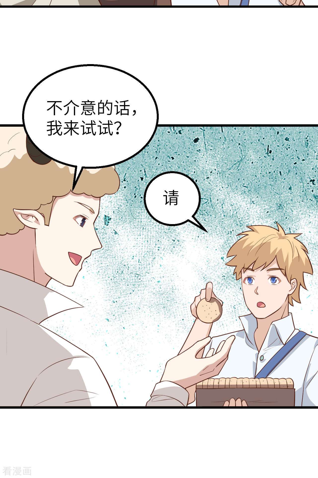 从今天开始当城主281话