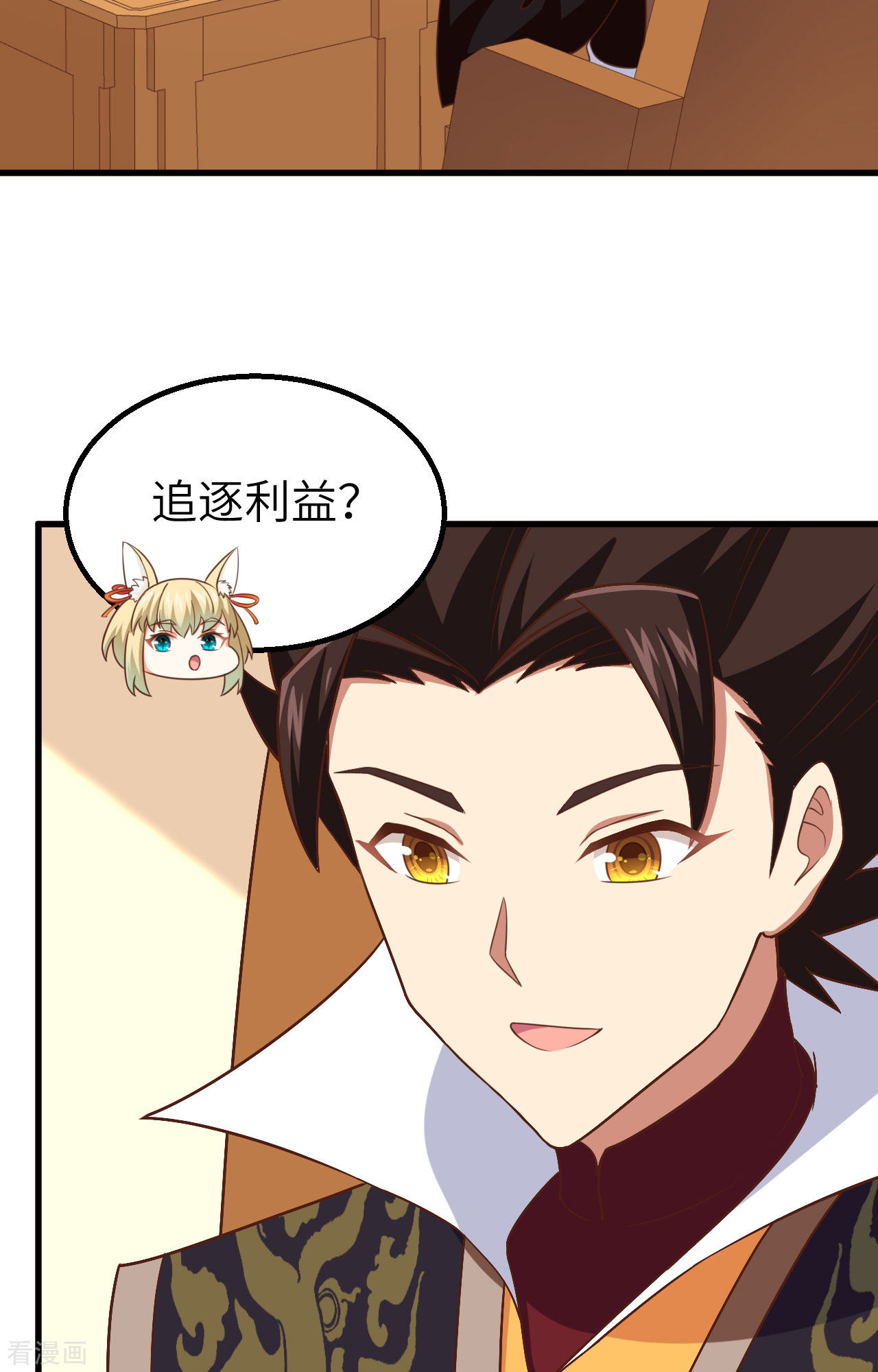 从今天开始当城主281话