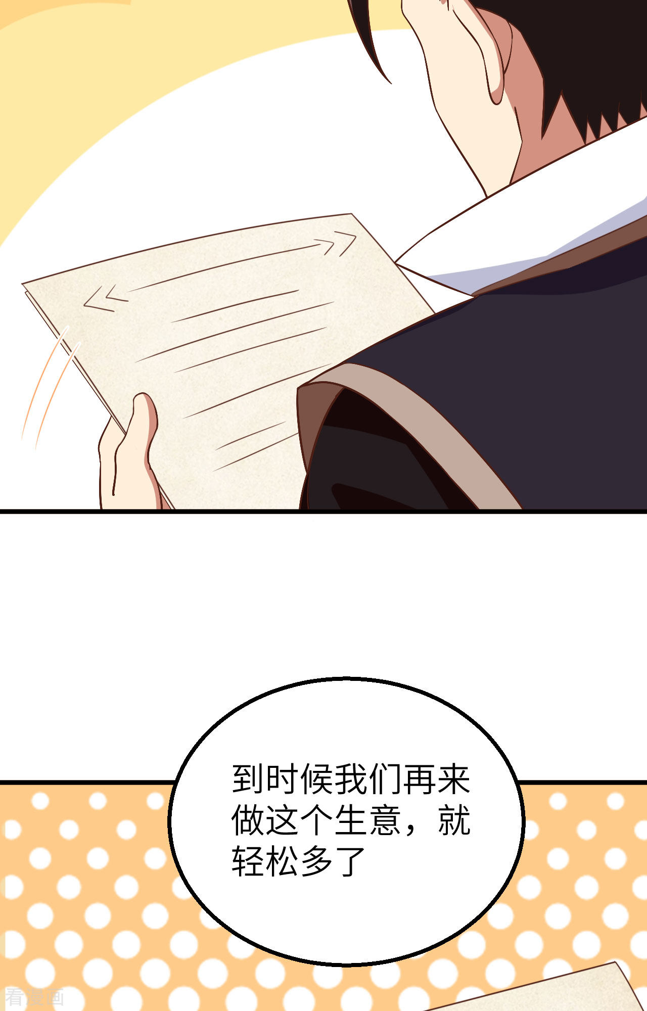 从今天开始当城主281话