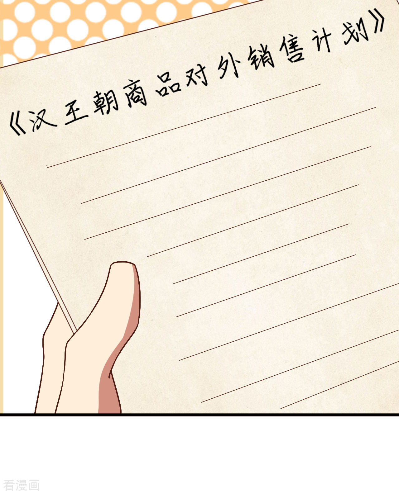 从今天开始当城主281话
