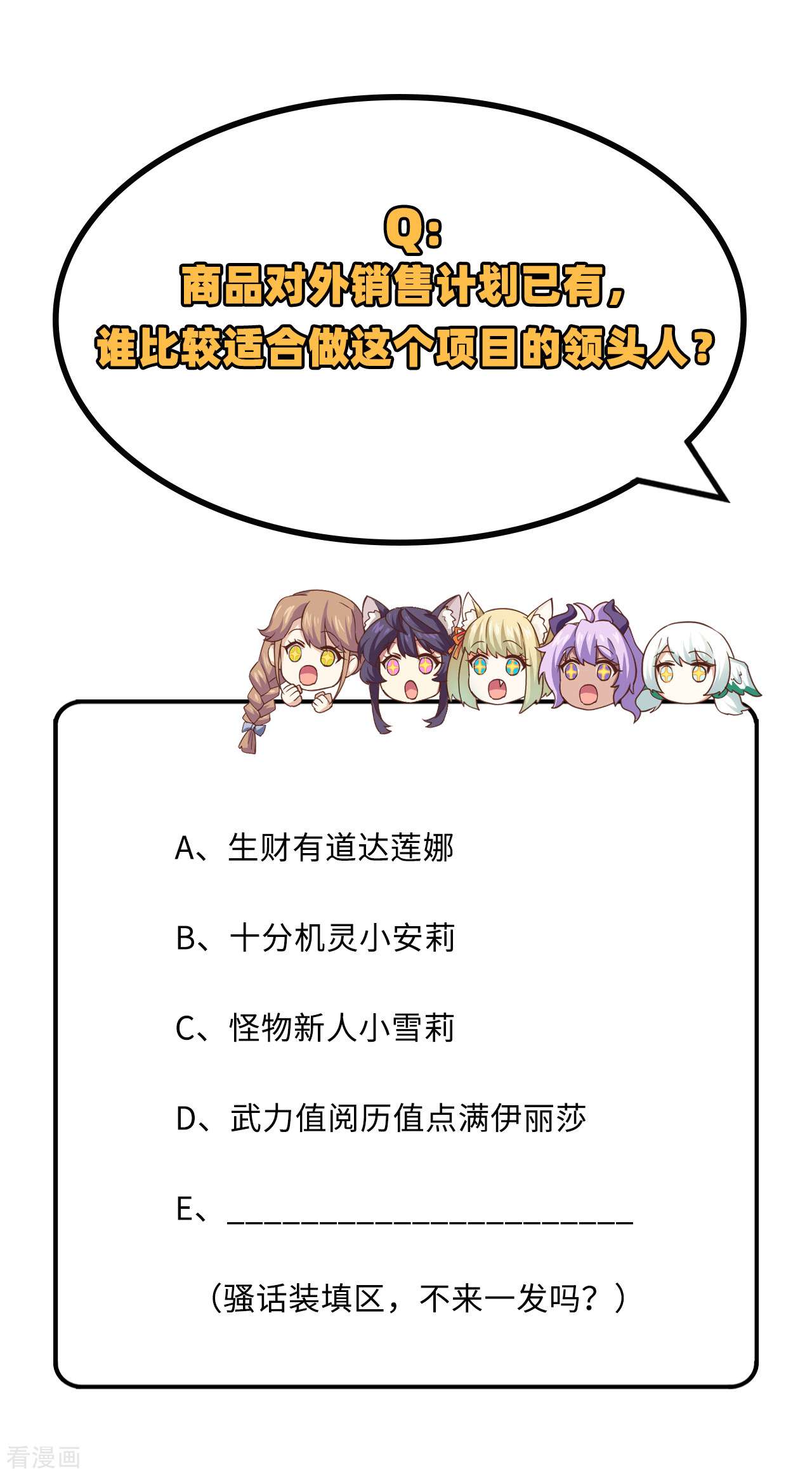 从今天开始当城主281话