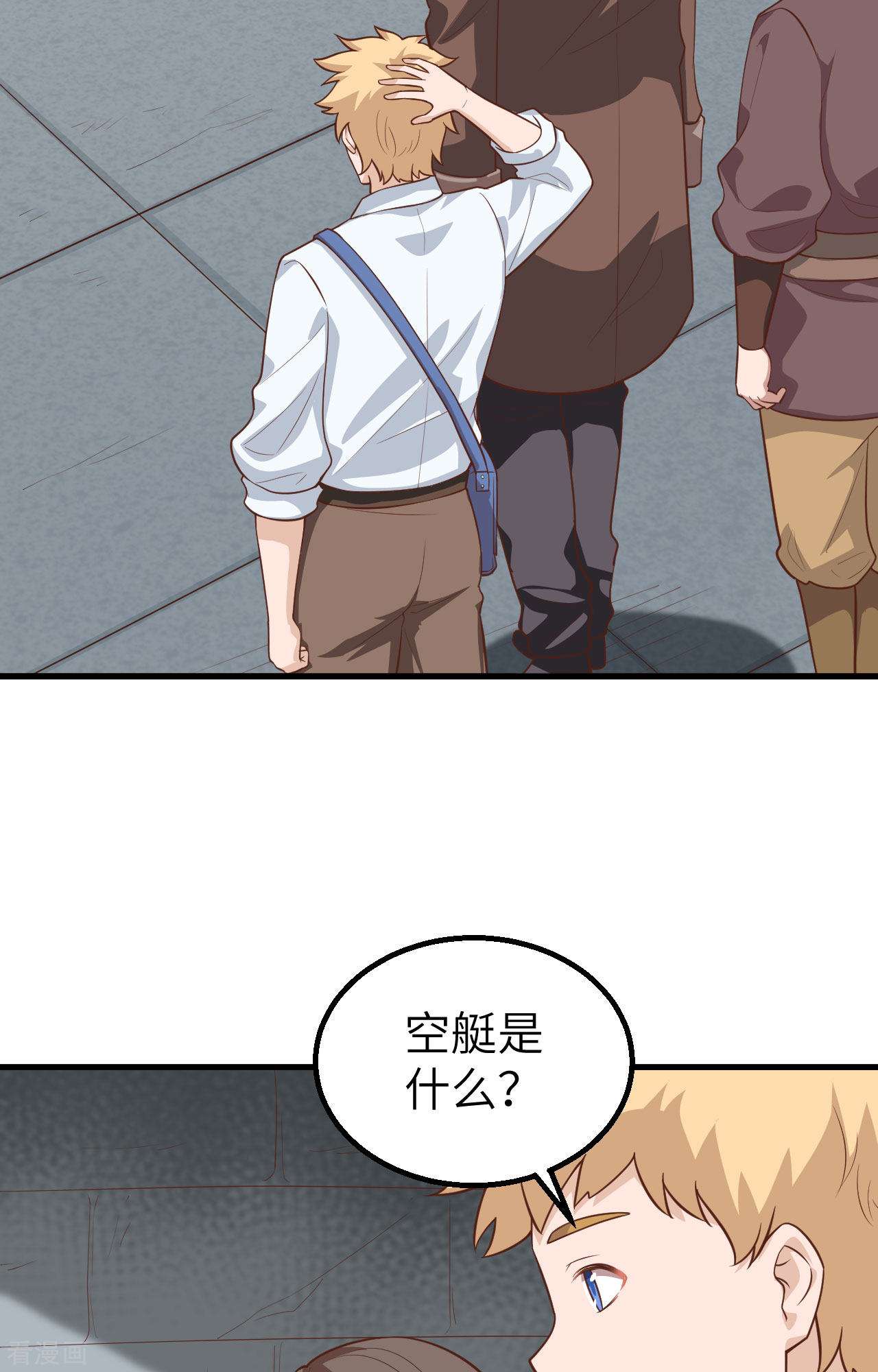 从今天开始当城主281话