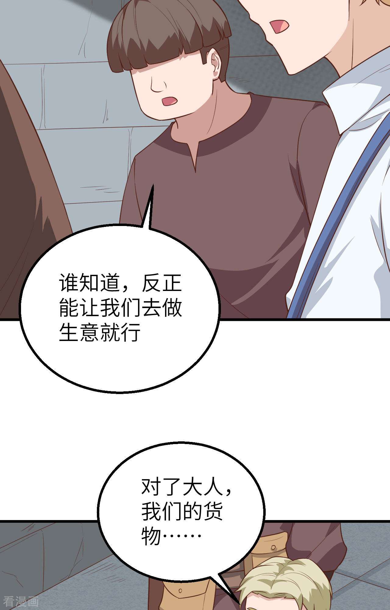 从今天开始当城主281话