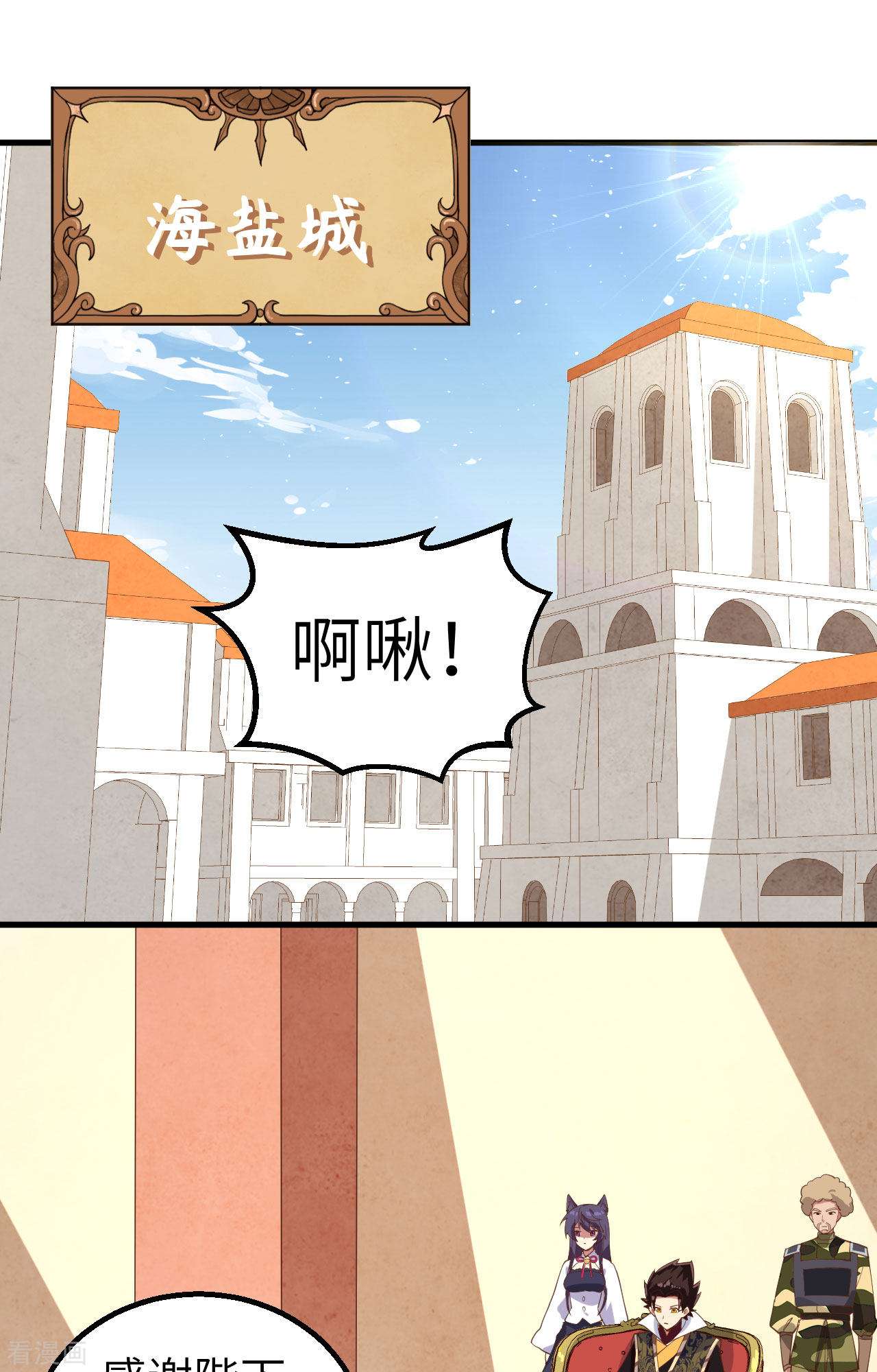 从今天开始当城主284话
