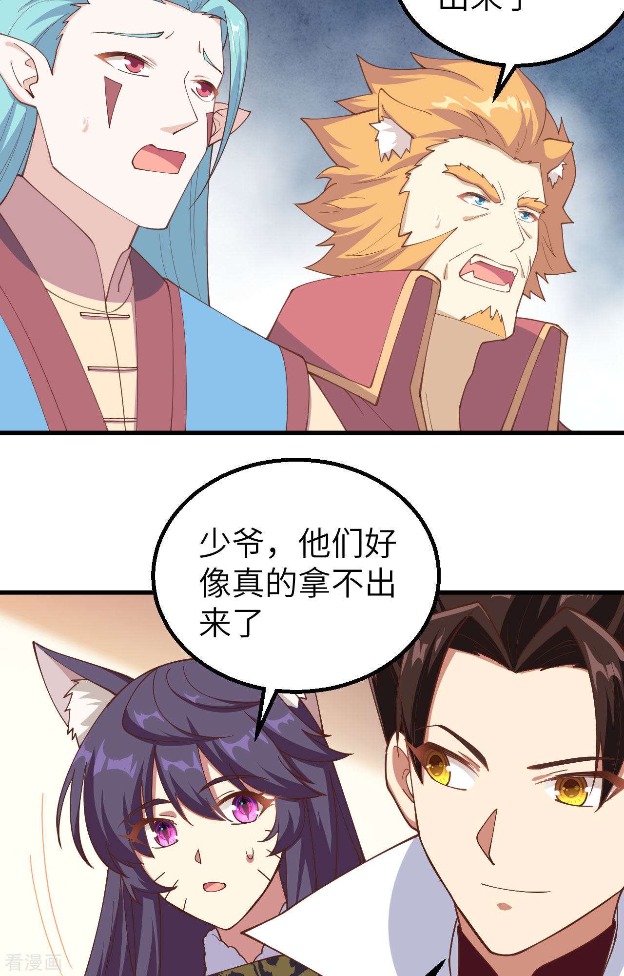 从今天开始当城主284话