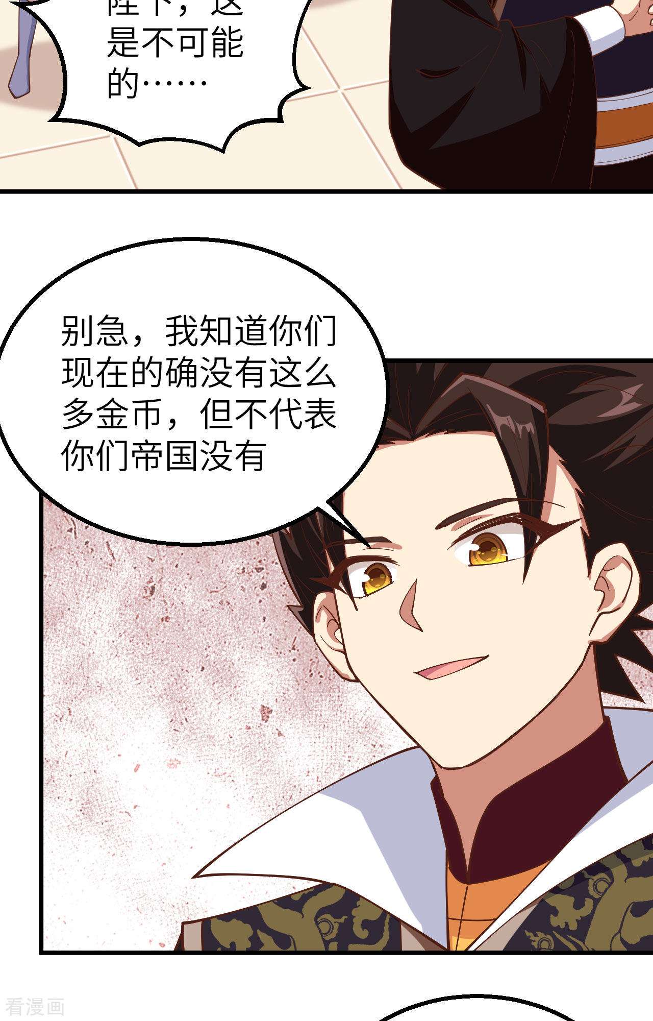 从今天开始当城主284话