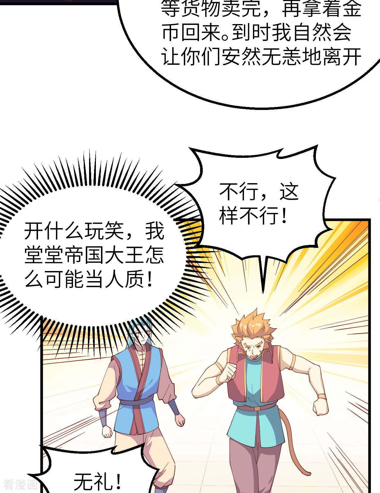 从今天开始当城主284话