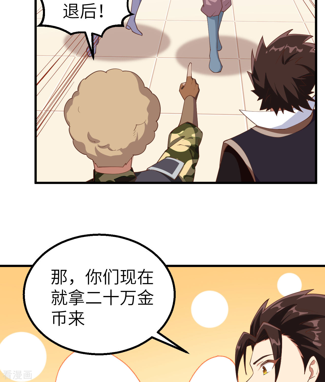 从今天开始当城主284话