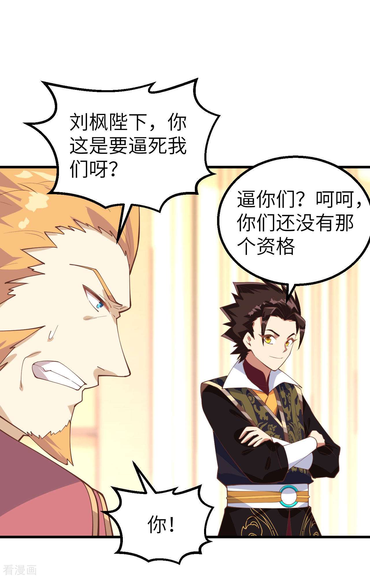 从今天开始当城主284话