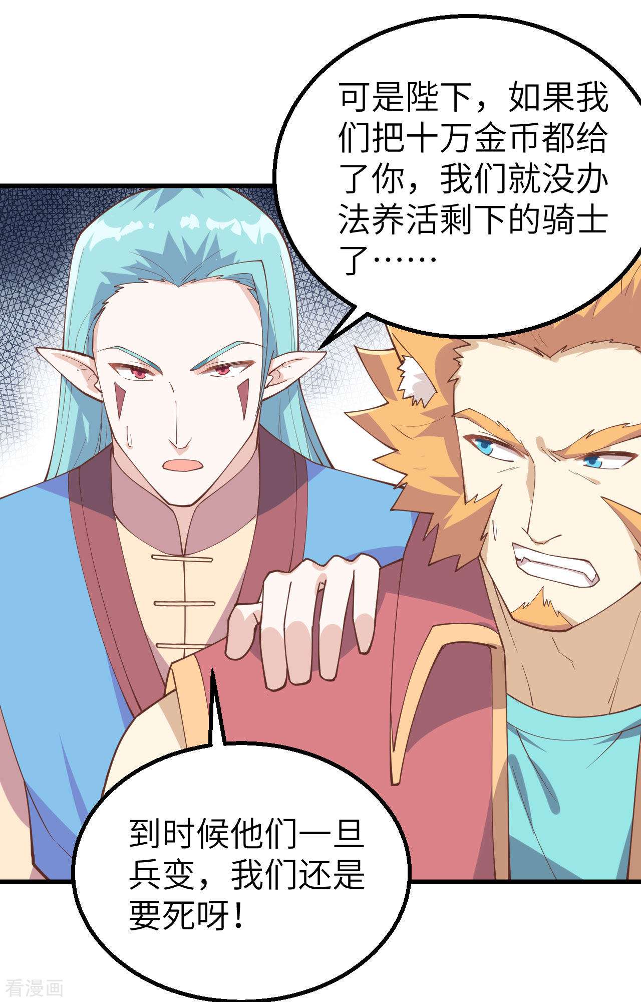 从今天开始当城主284话
