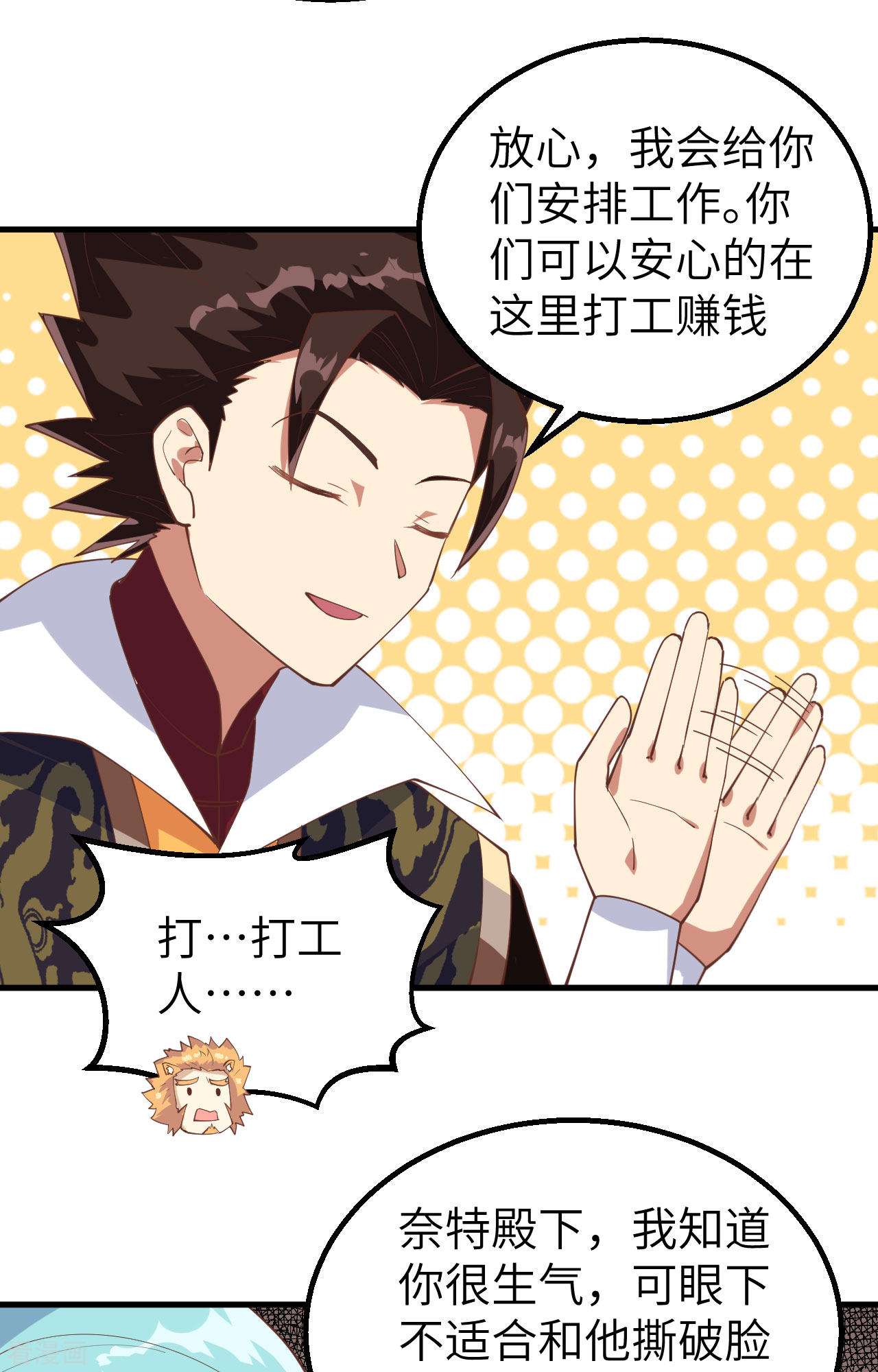从今天开始当城主284话