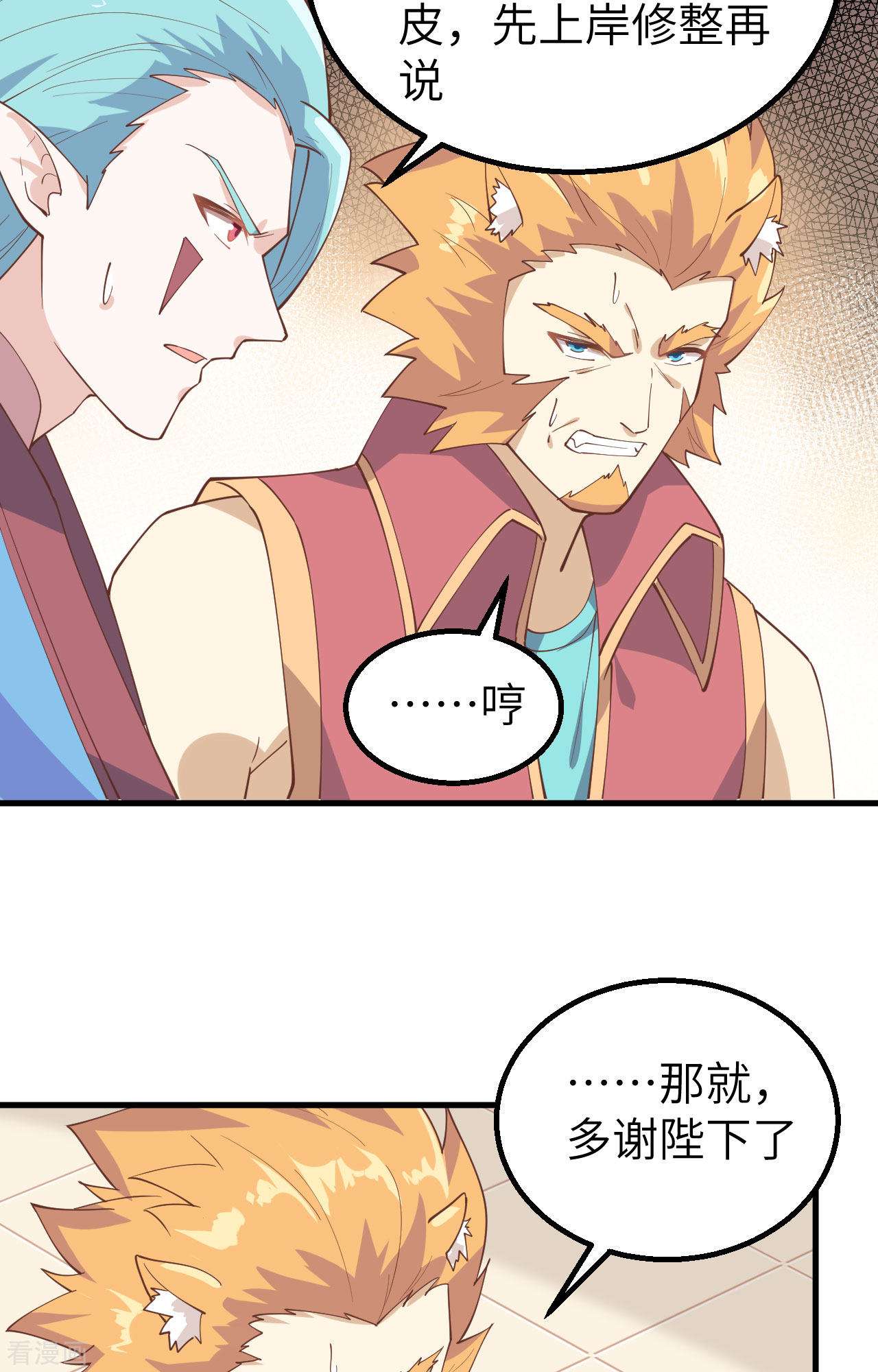 从今天开始当城主284话