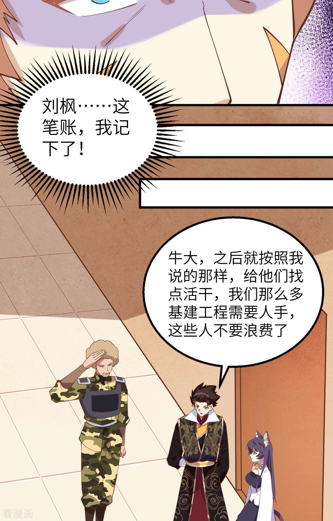 从今天开始当城主284话