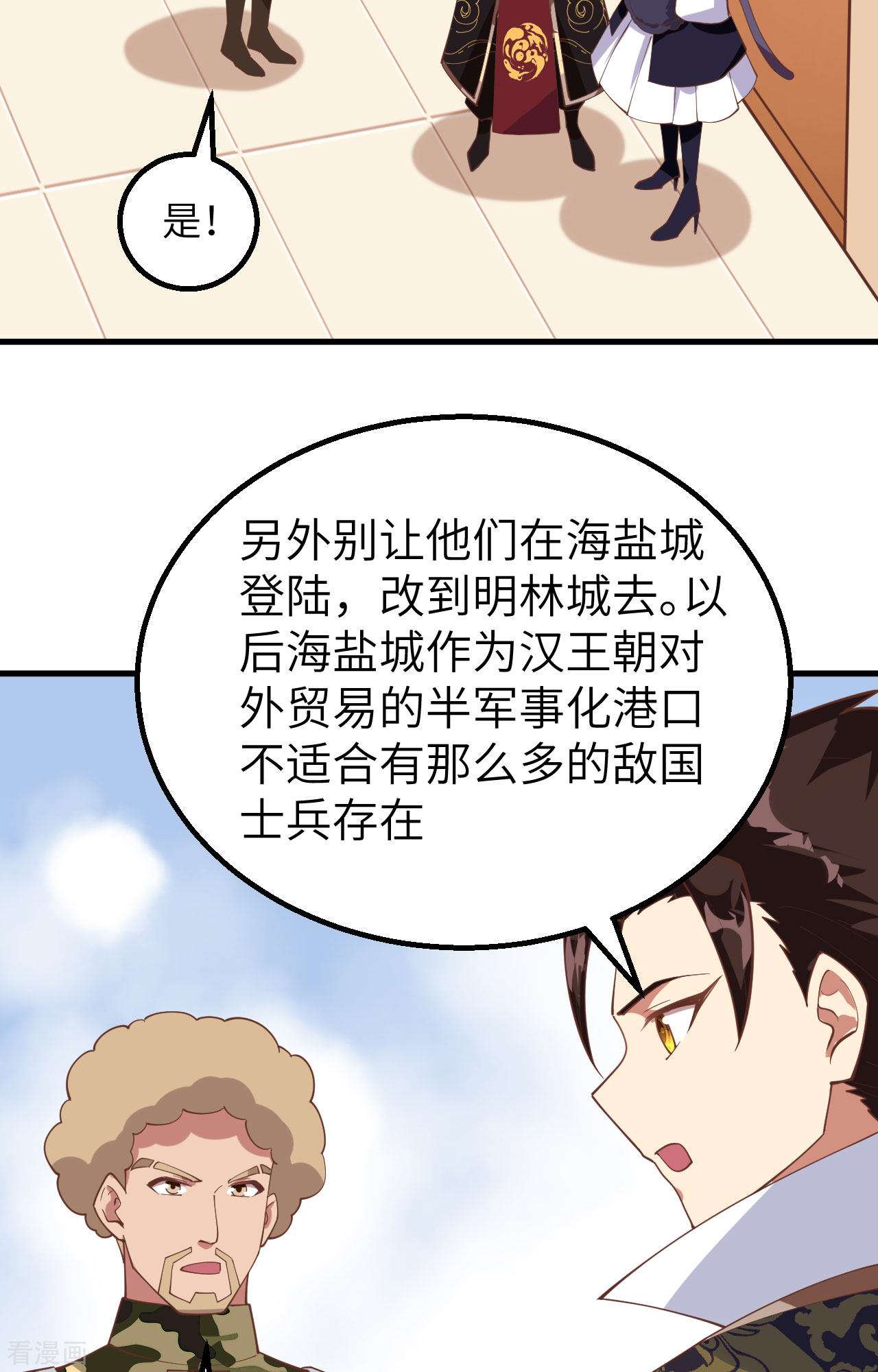从今天开始当城主284话