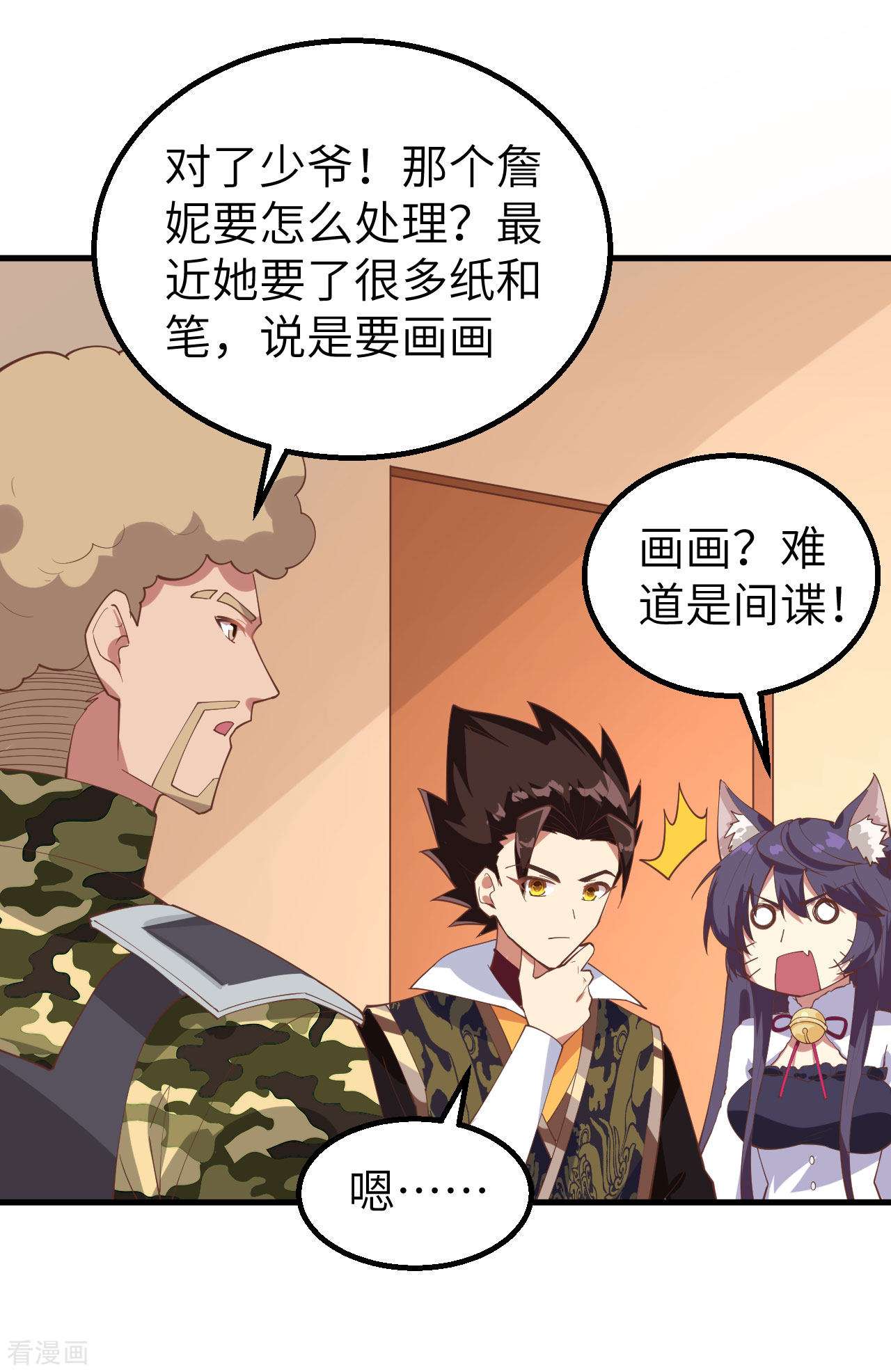 从今天开始当城主284话