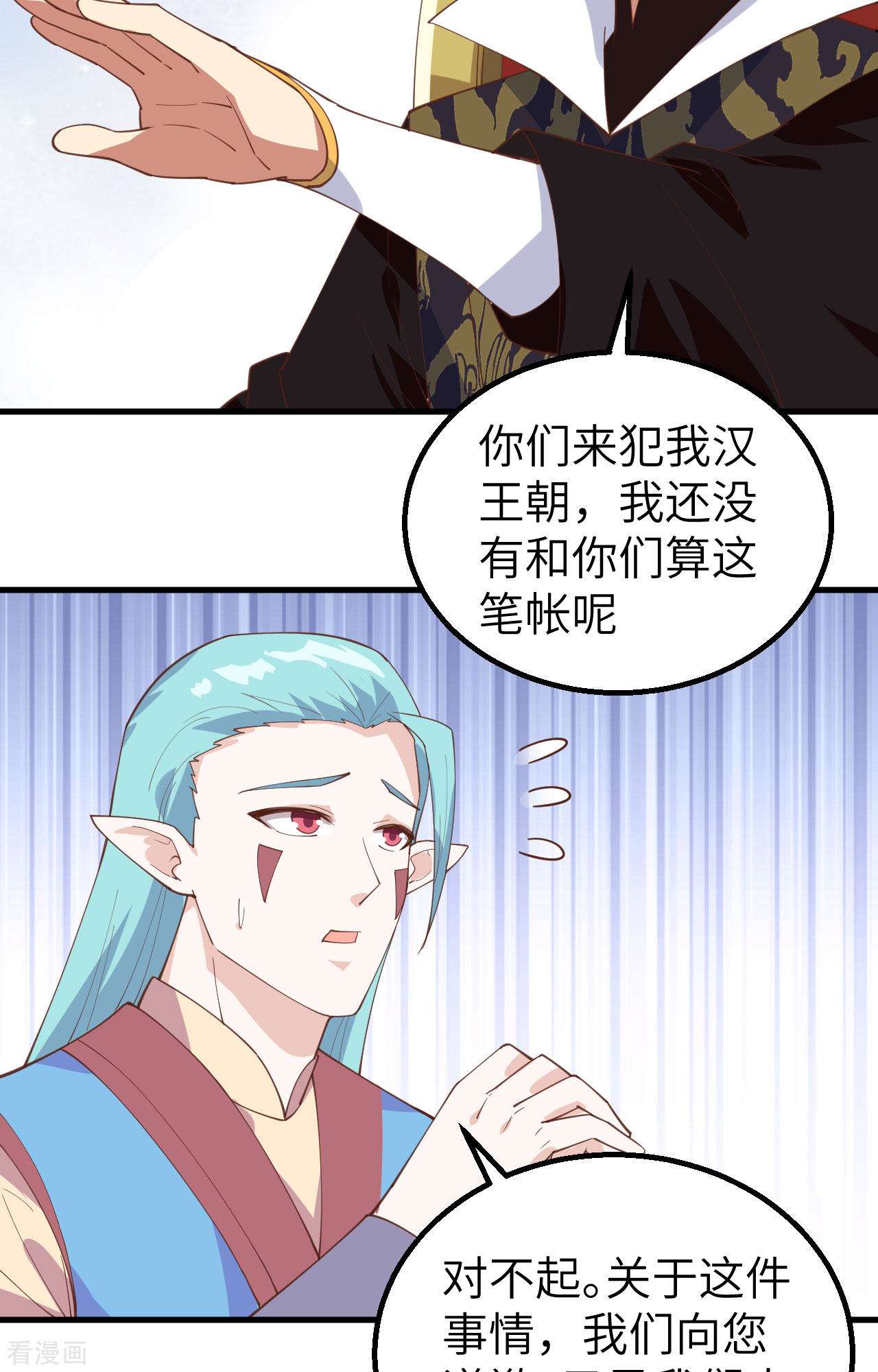 从今天开始当城主284话