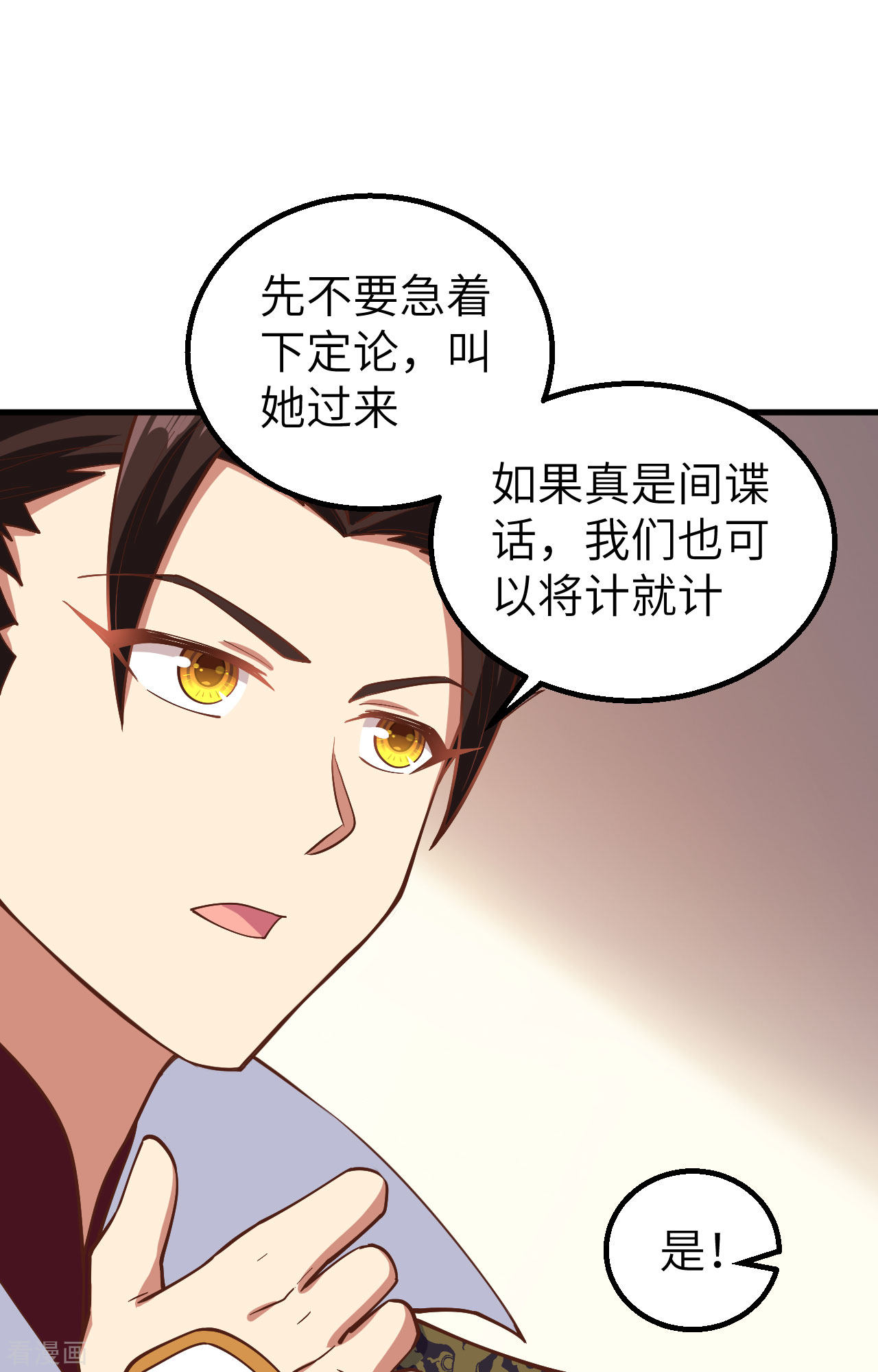 从今天开始当城主284话