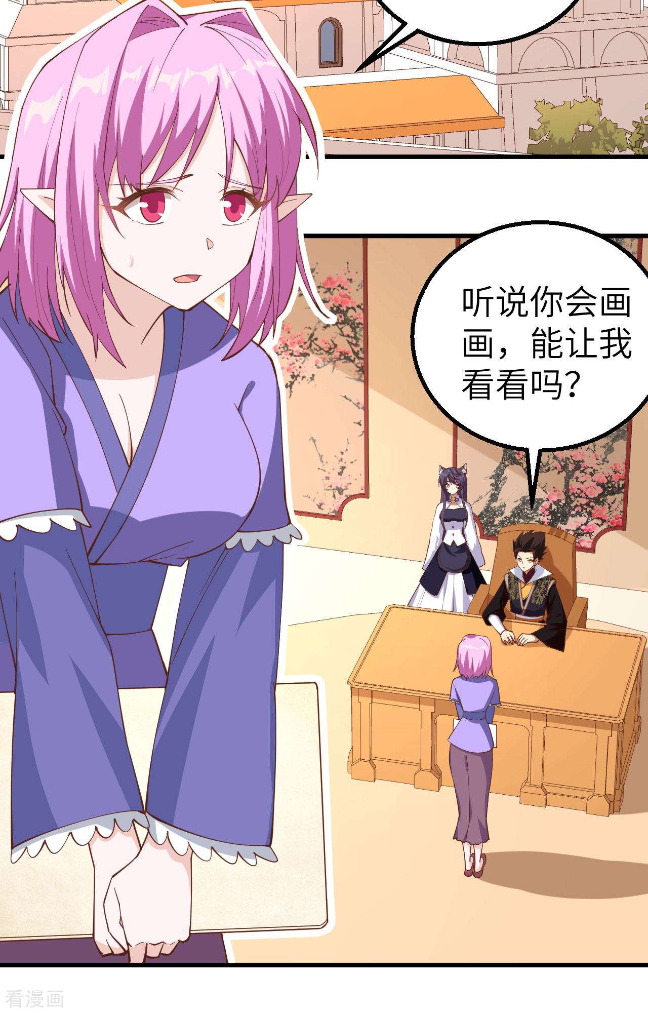 从今天开始当城主284话