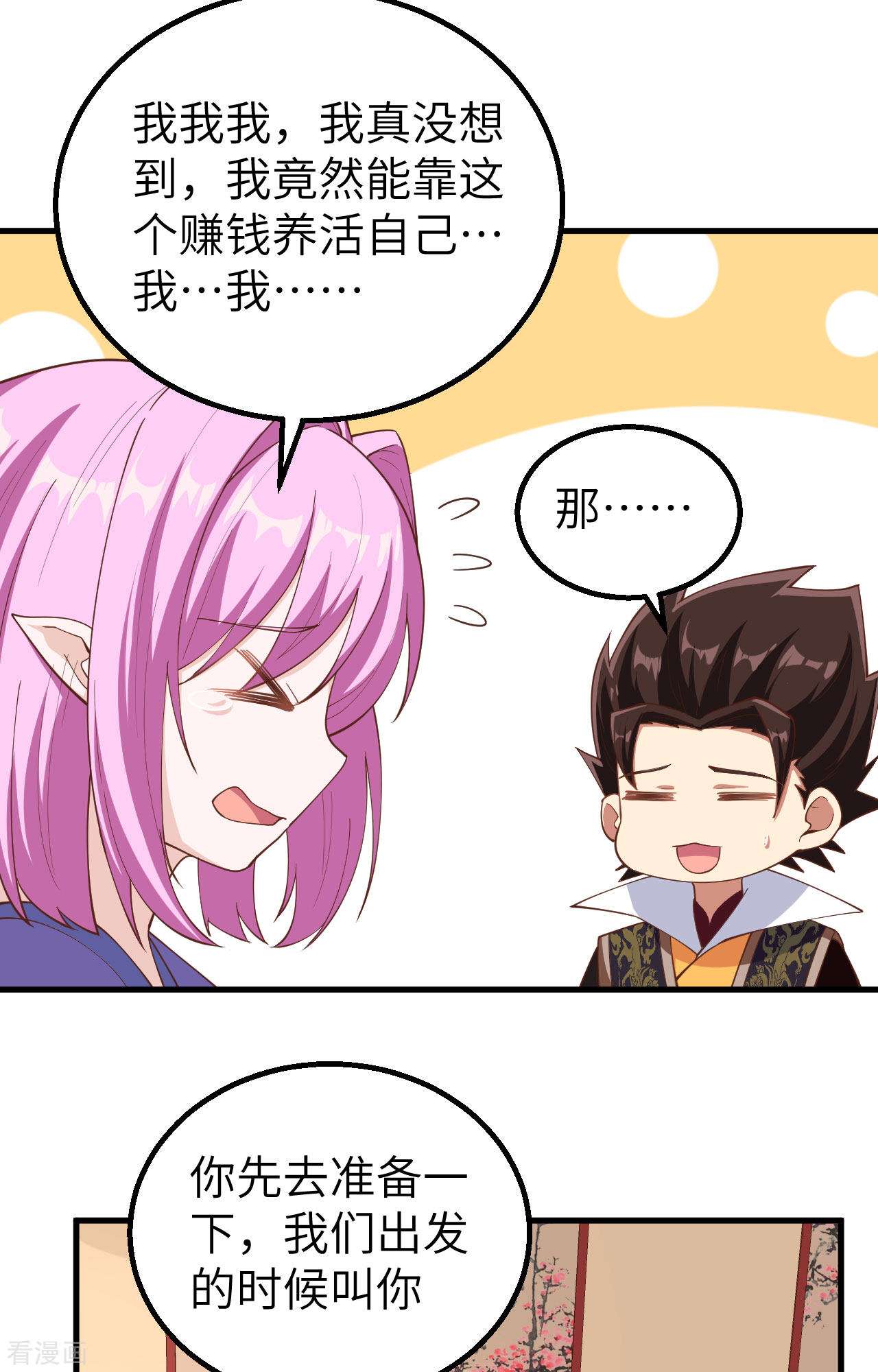 从今天开始当城主284话