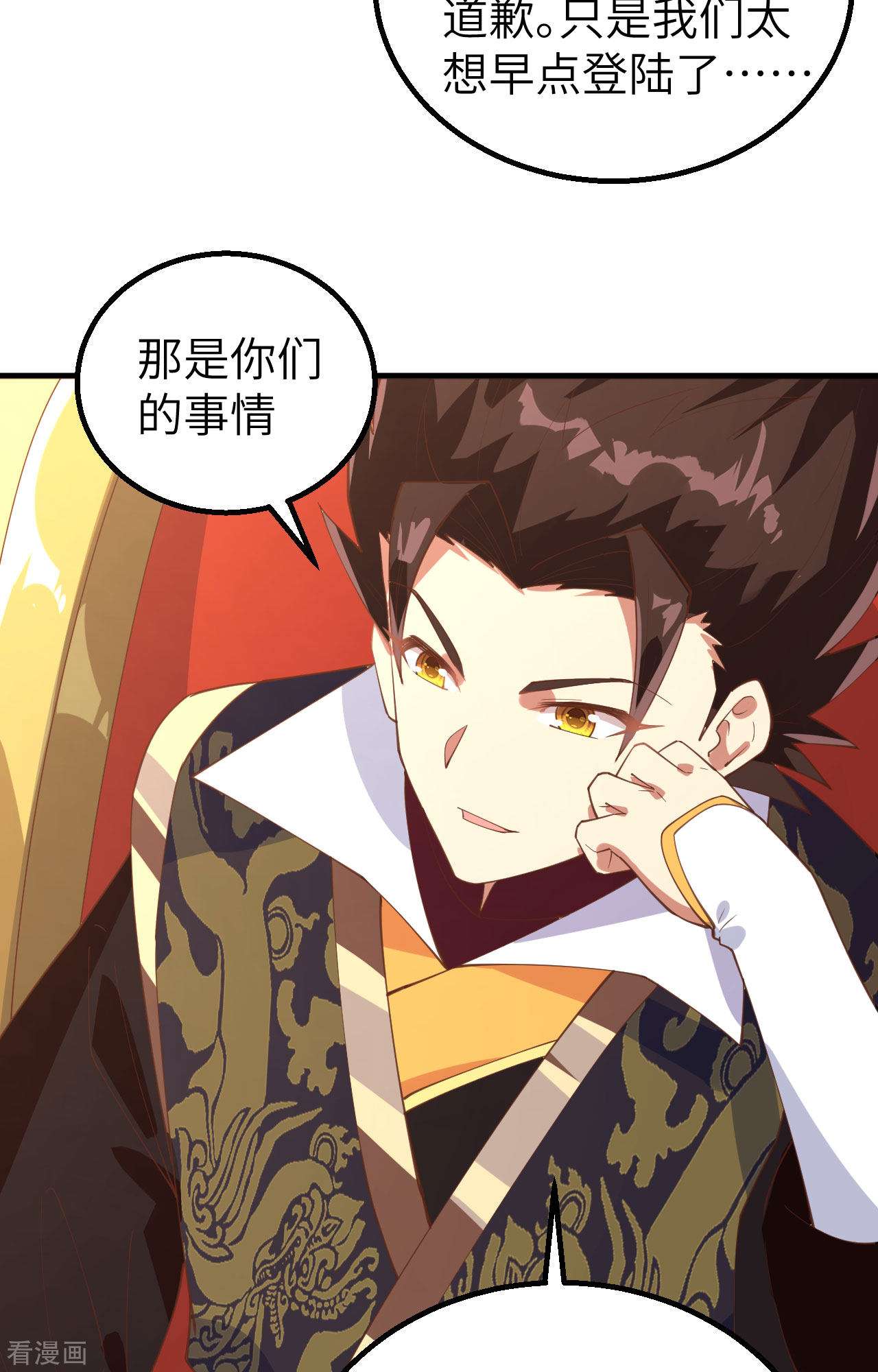 从今天开始当城主284话
