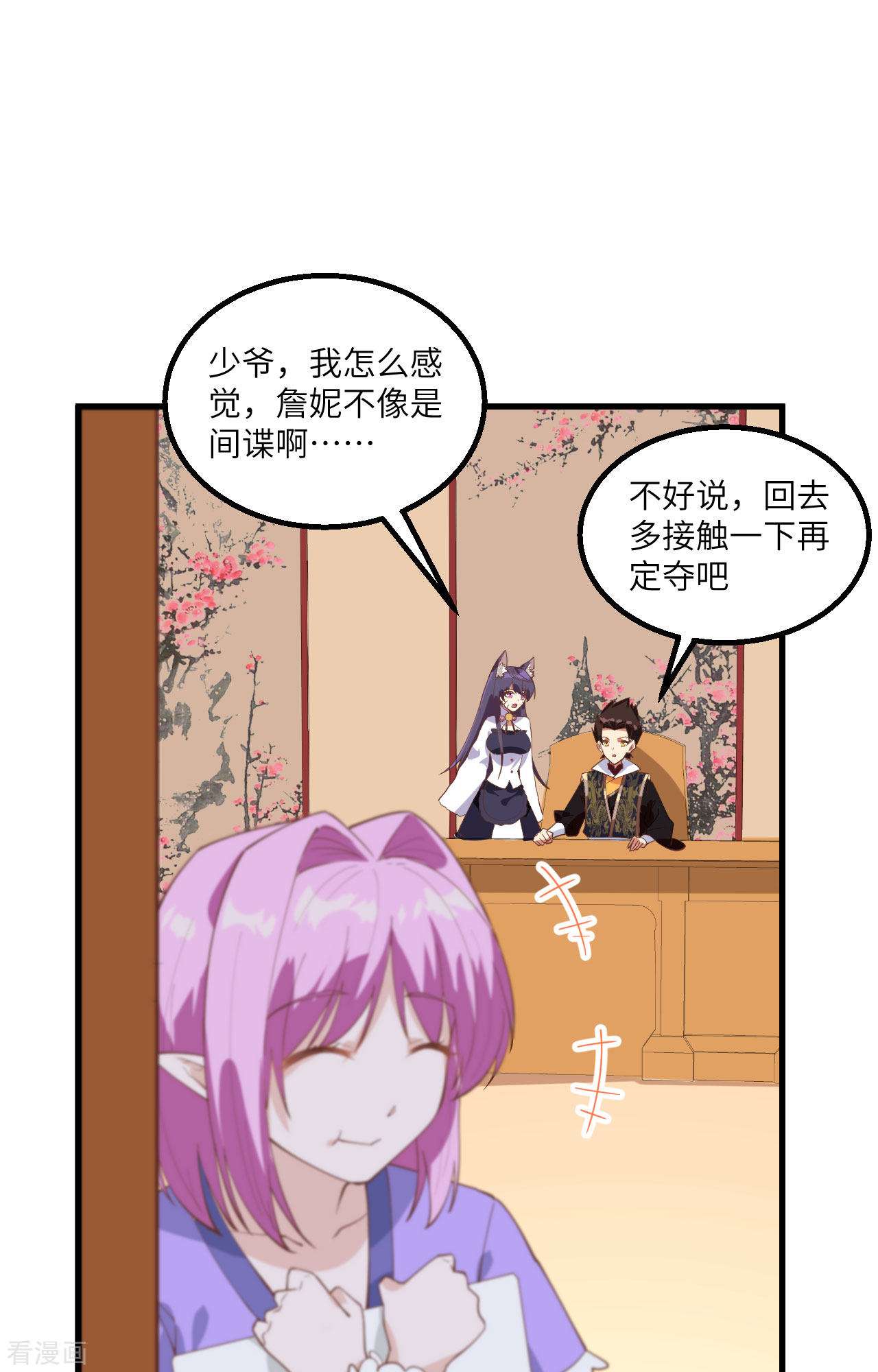 从今天开始当城主284话
