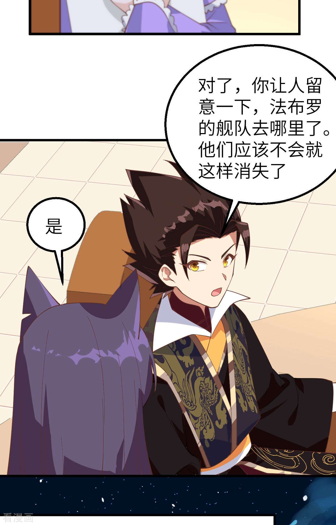 从今天开始当城主284话