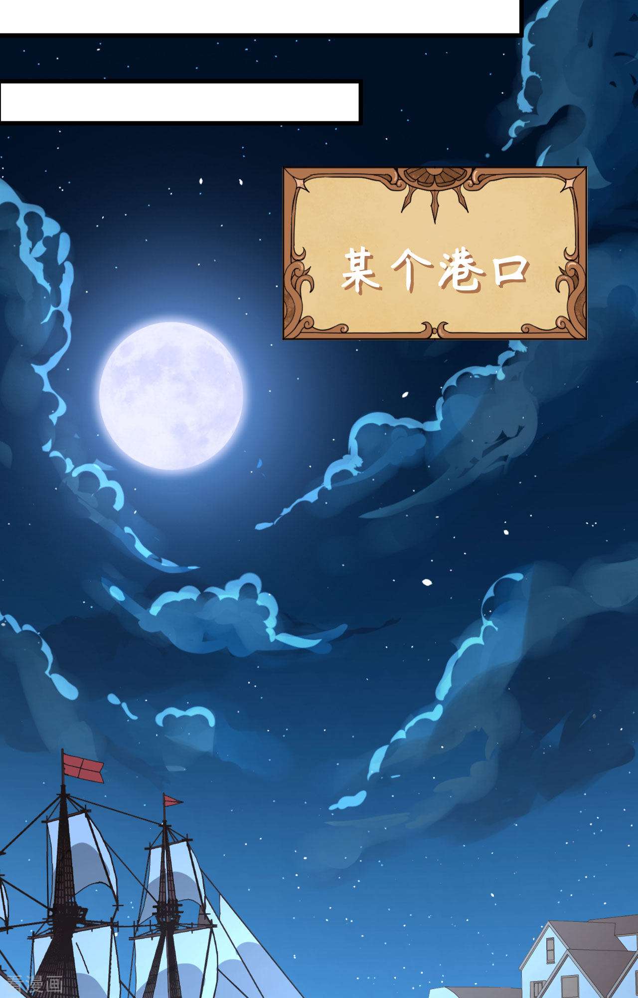 从今天开始当城主284话