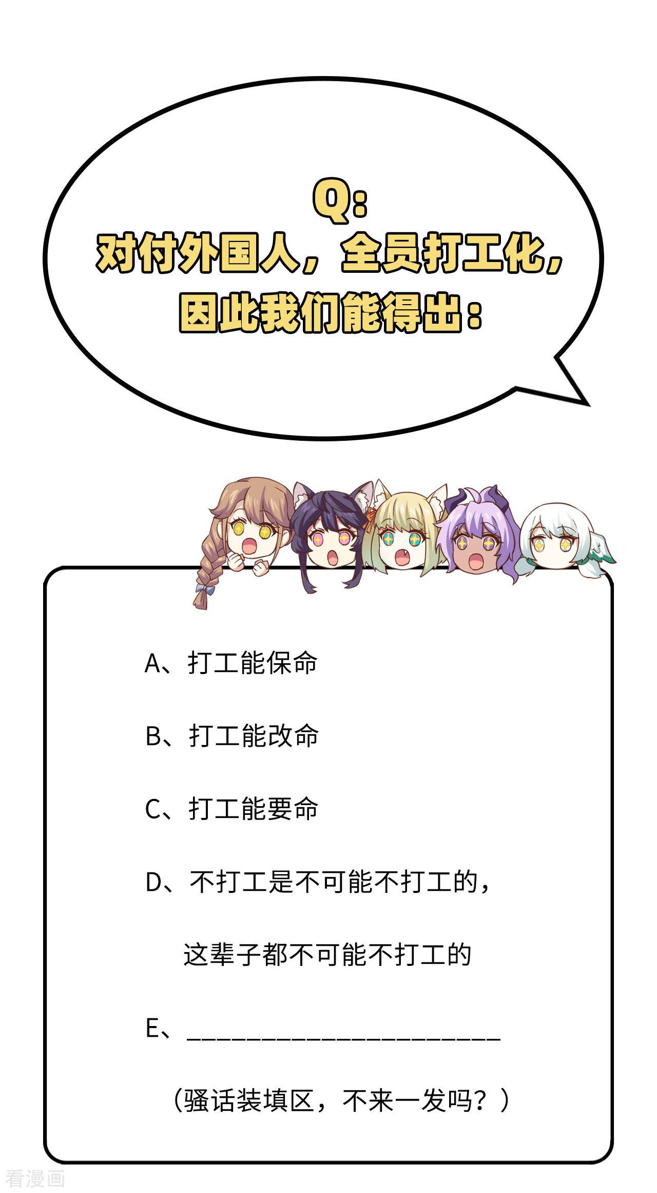 从今天开始当城主284话