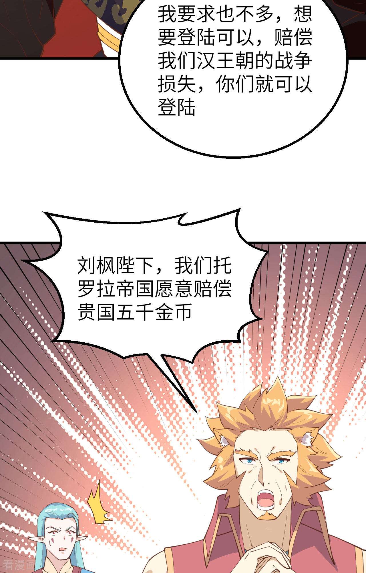 从今天开始当城主284话