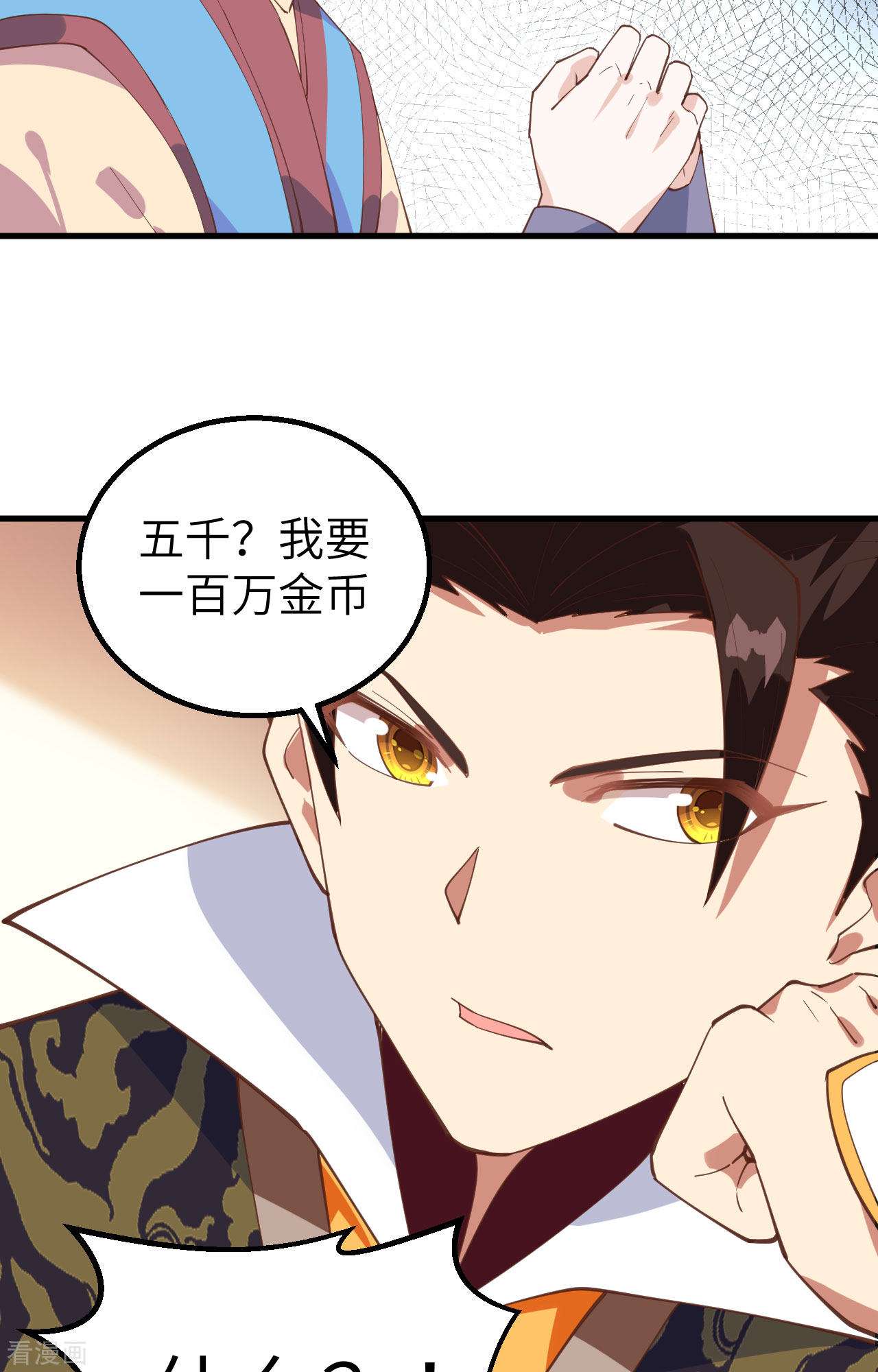 从今天开始当城主284话