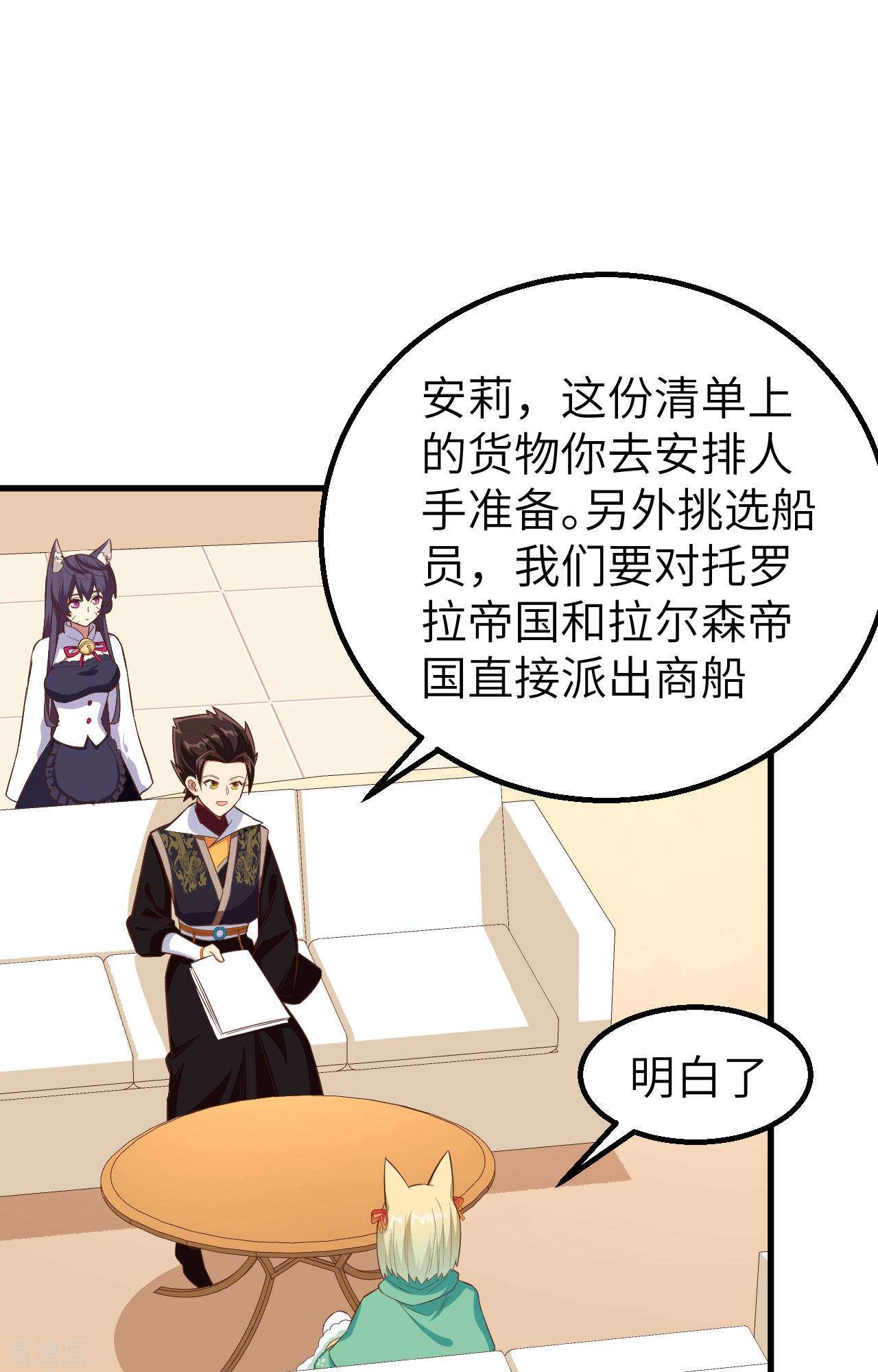 从今天开始当城主287话