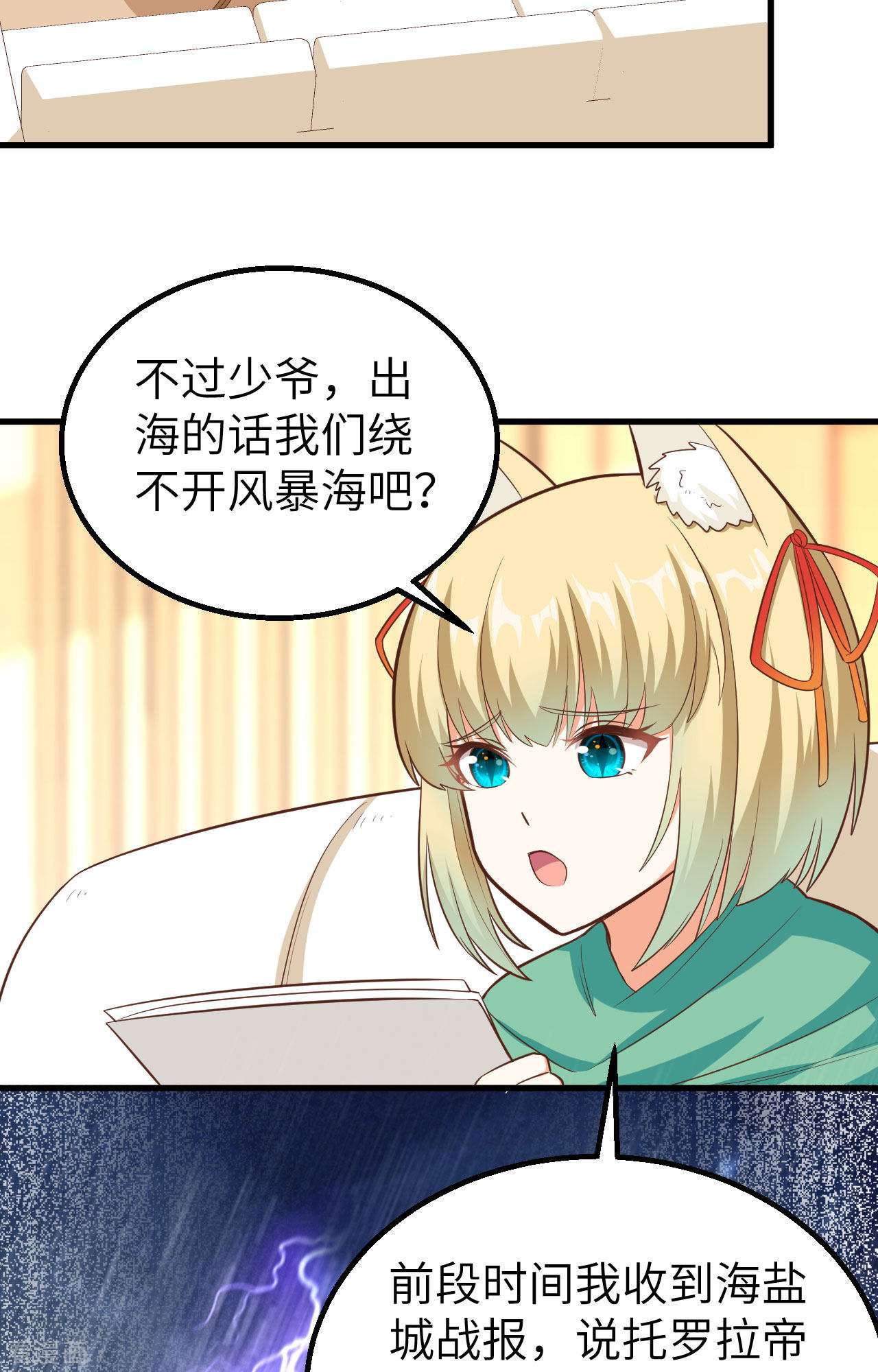 从今天开始当城主287话