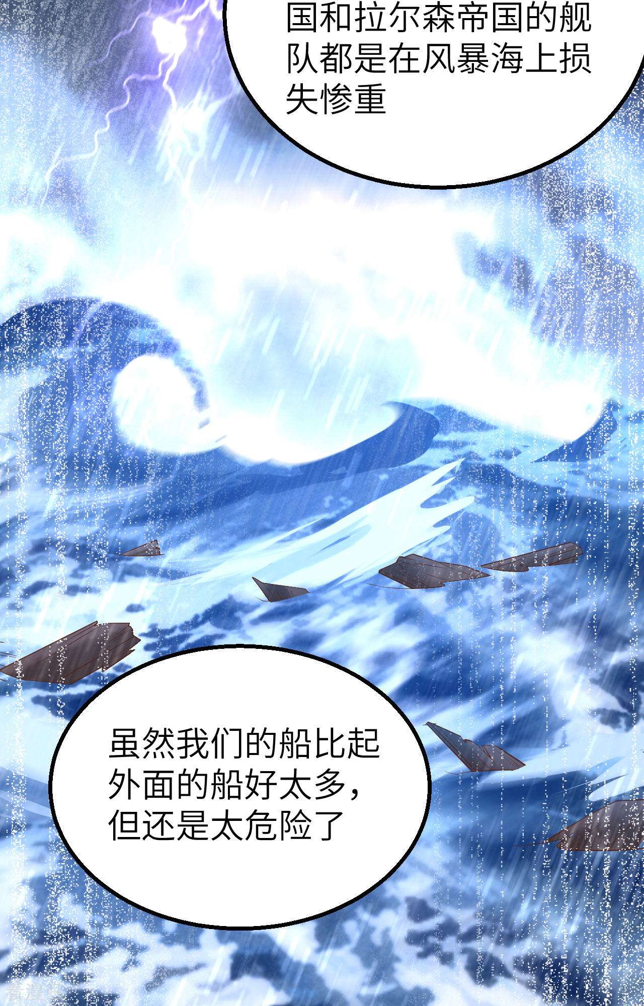 从今天开始当城主287话