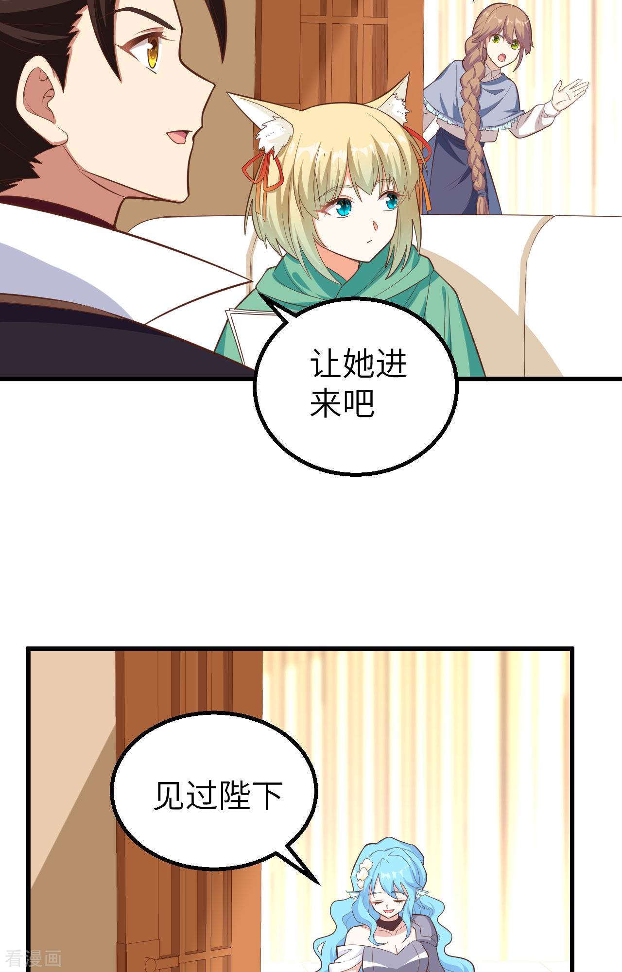 从今天开始当城主287话