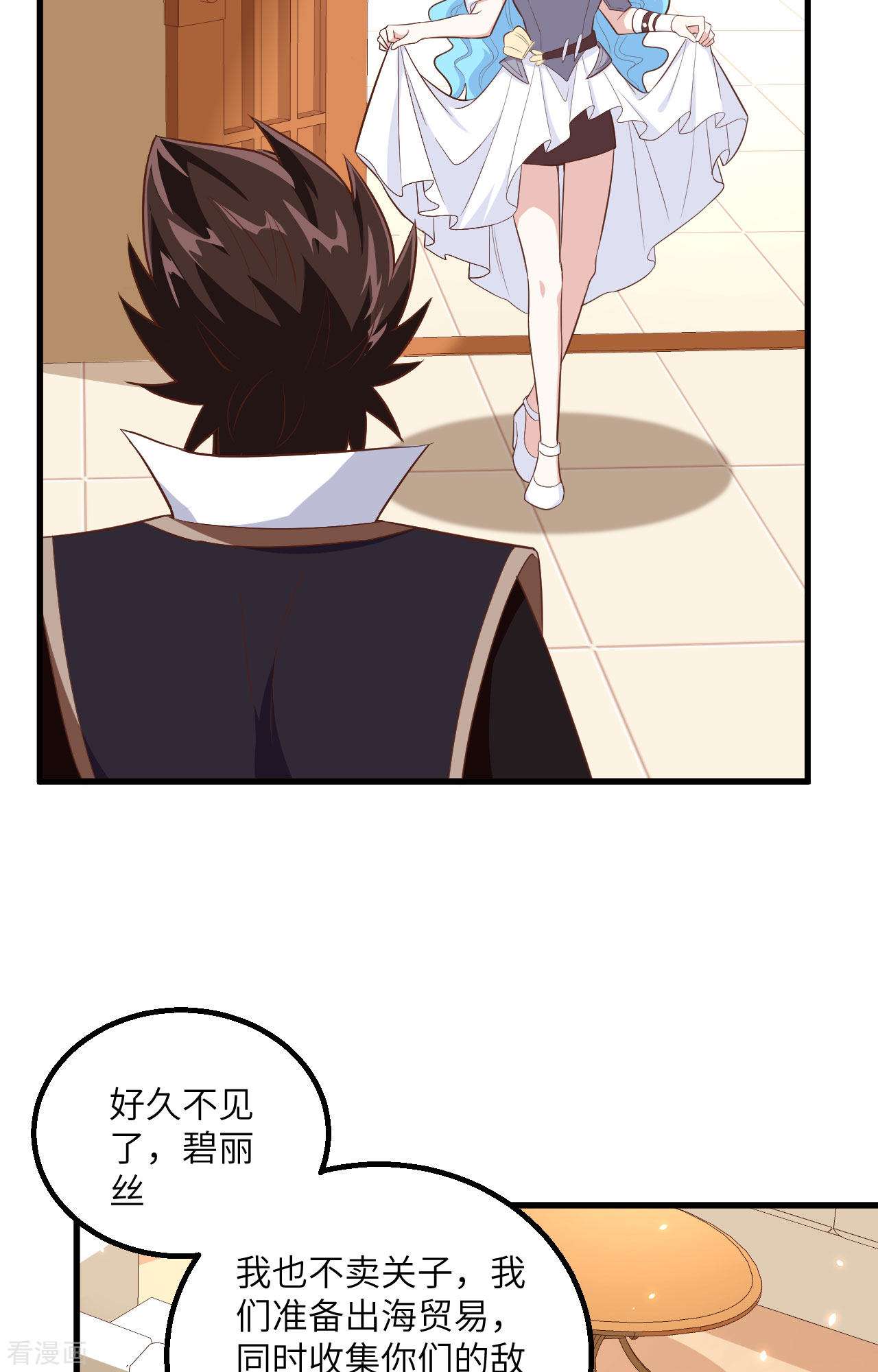 从今天开始当城主287话