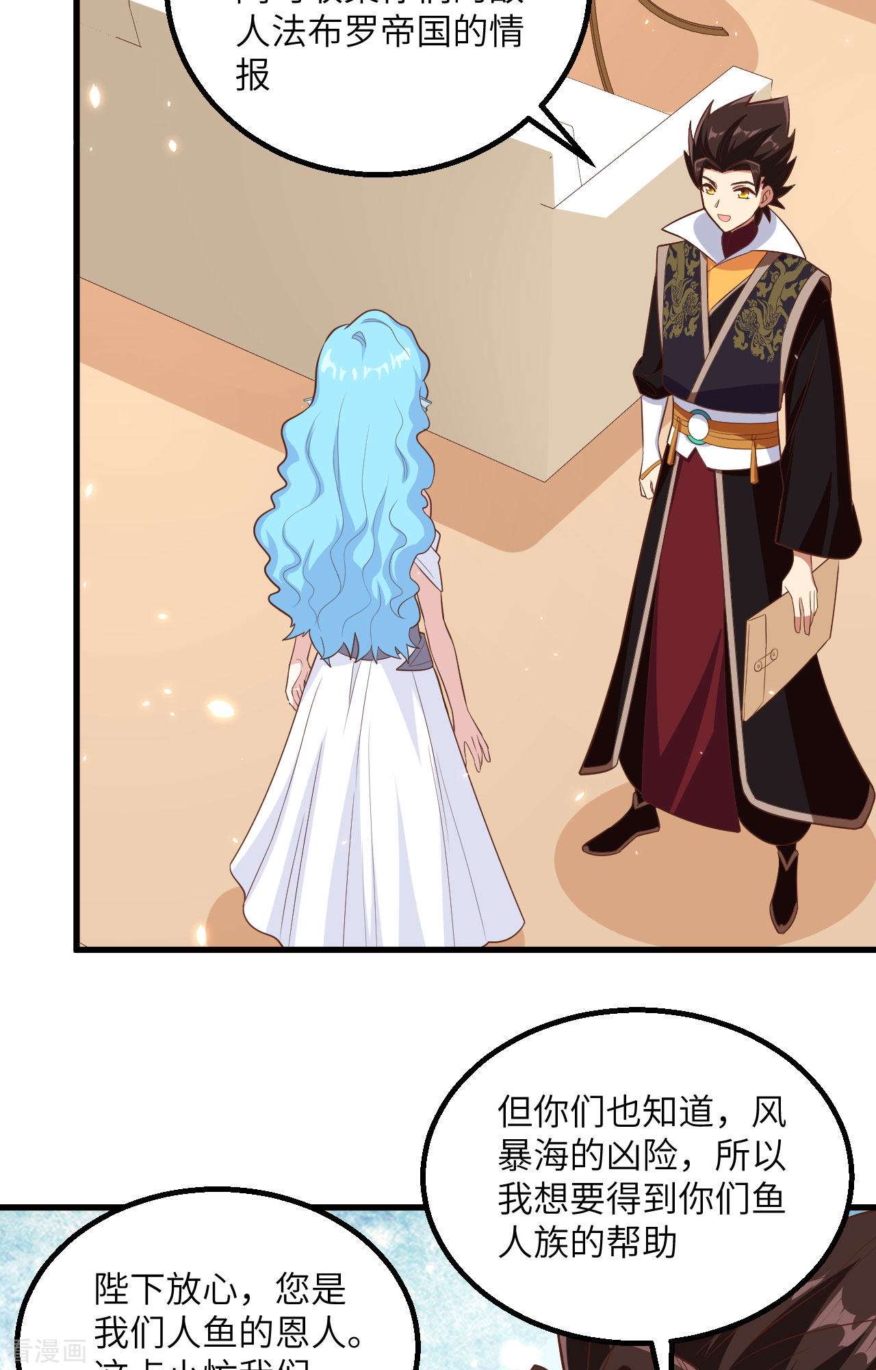 从今天开始当城主287话