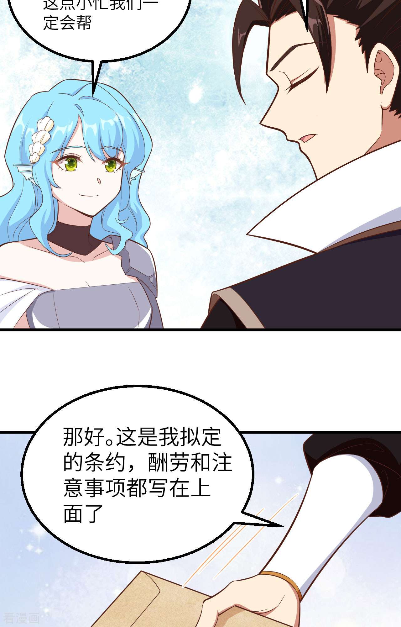 从今天开始当城主287话