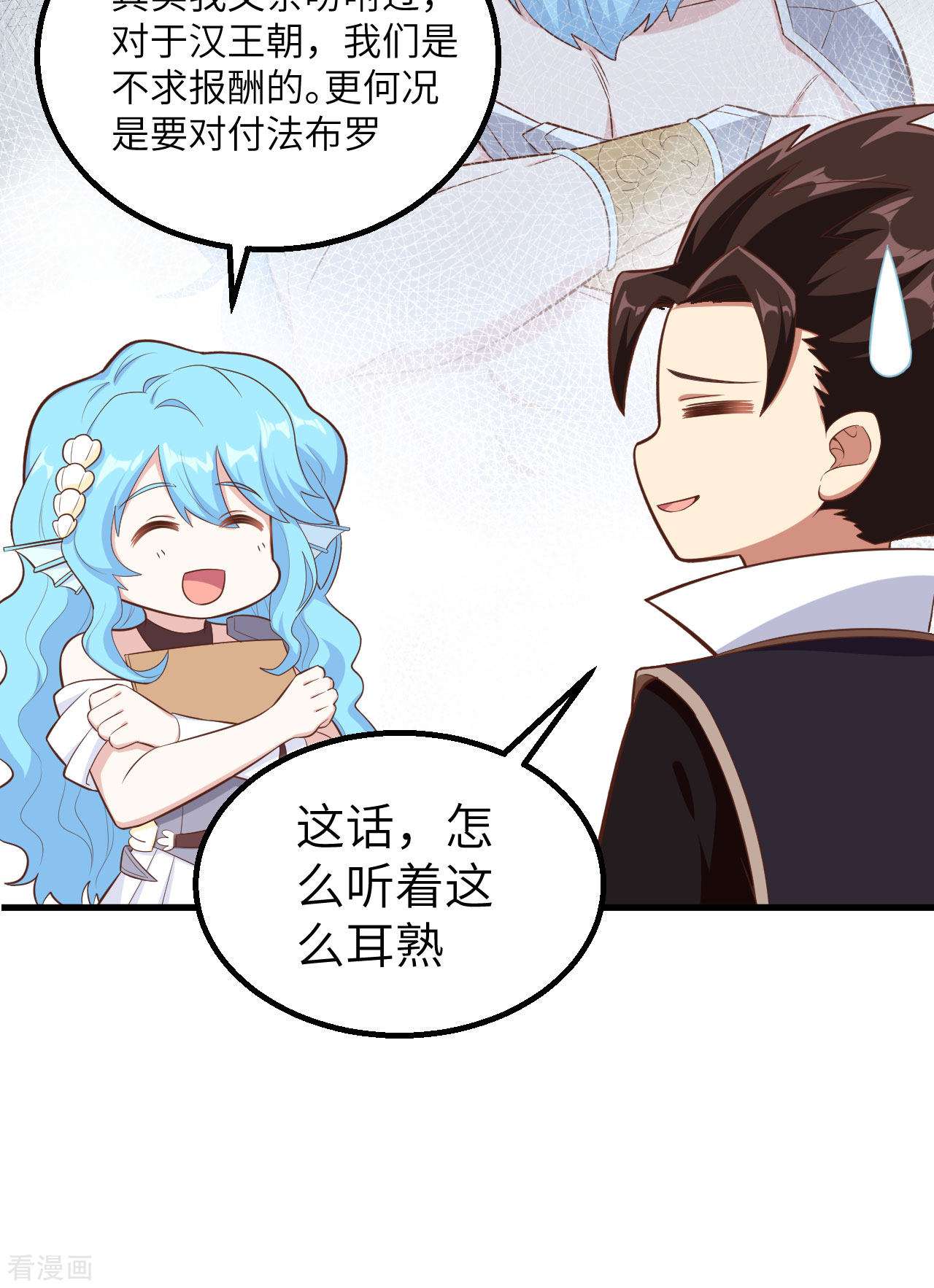 从今天开始当城主287话