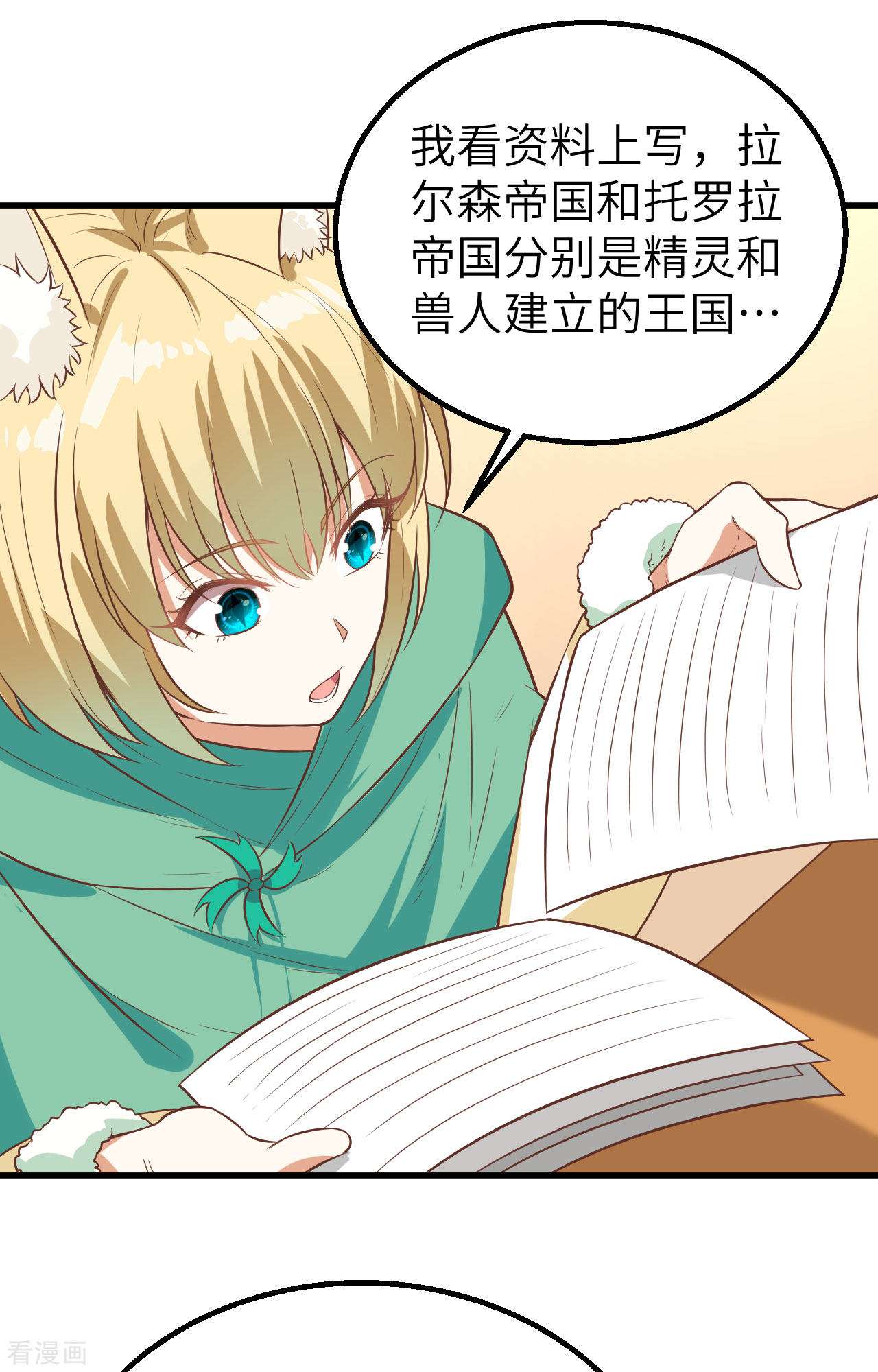 从今天开始当城主287话