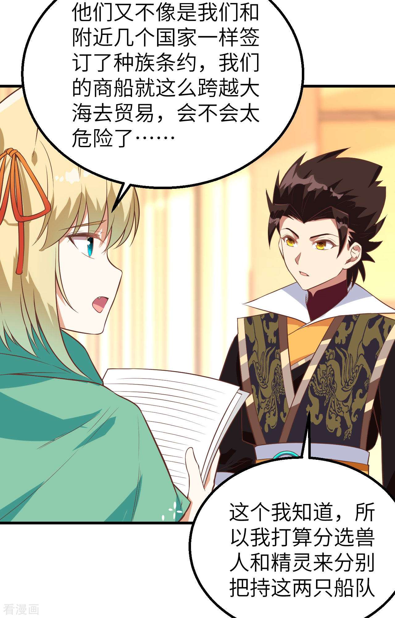 从今天开始当城主287话