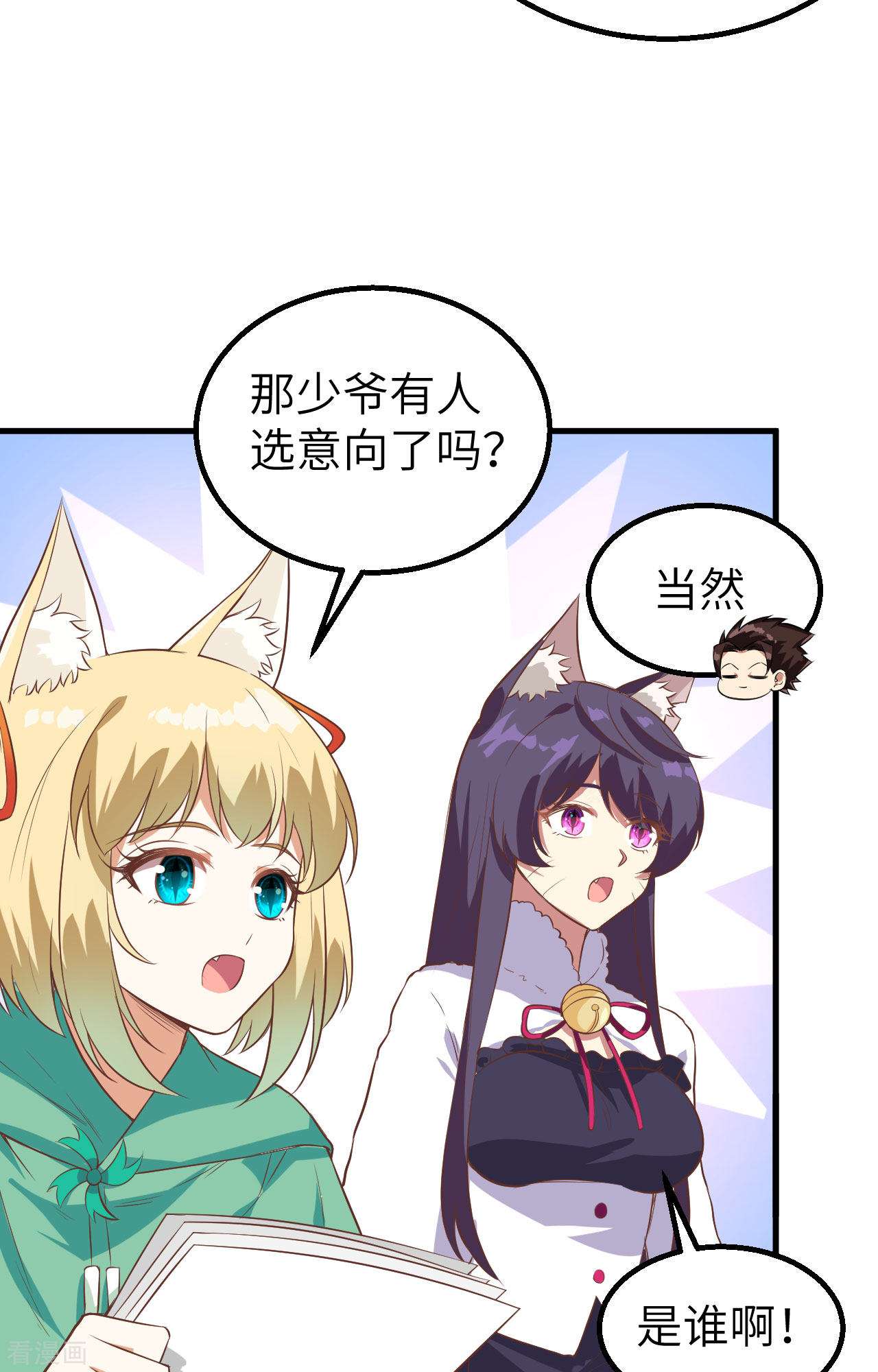 从今天开始当城主287话