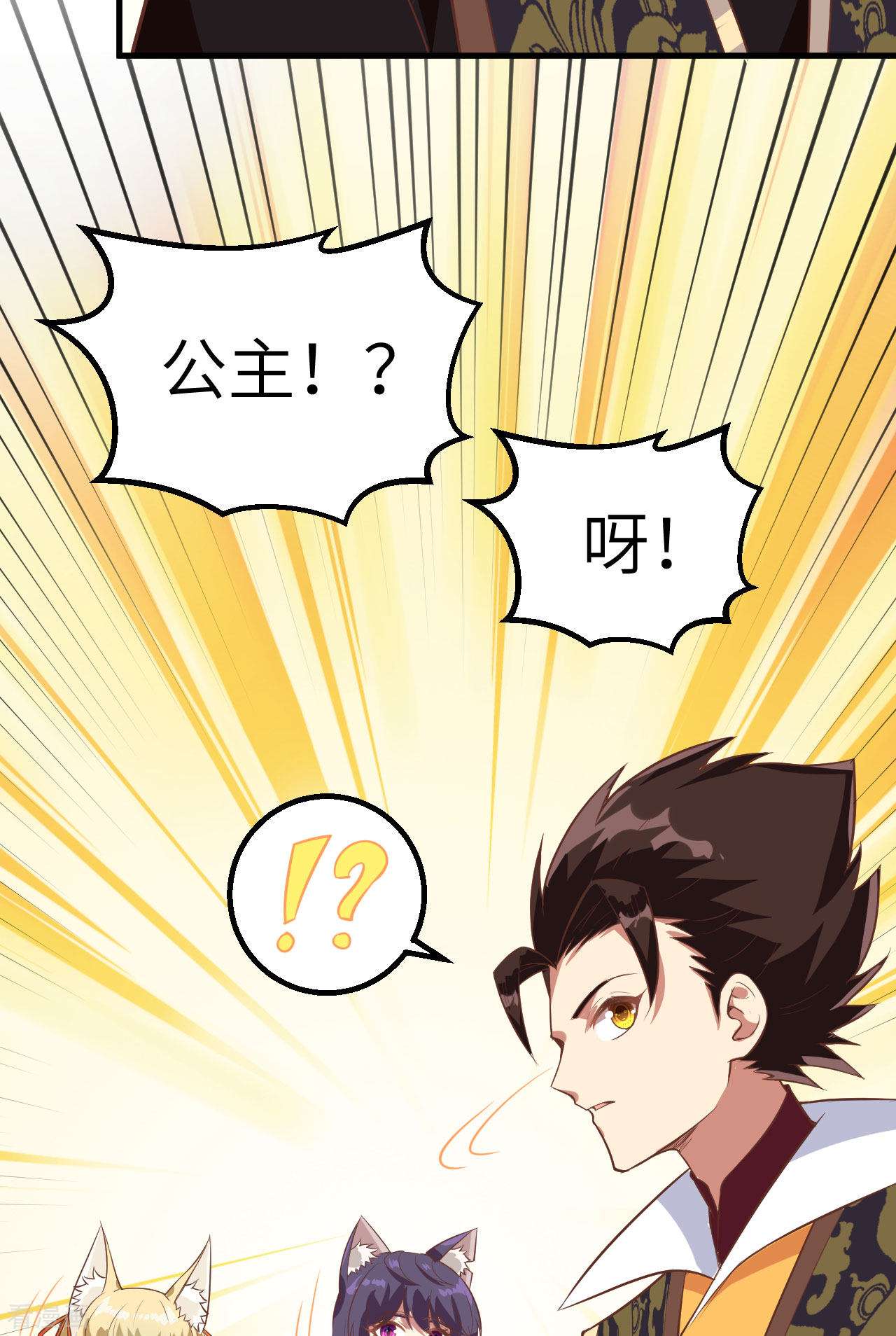 从今天开始当城主287话