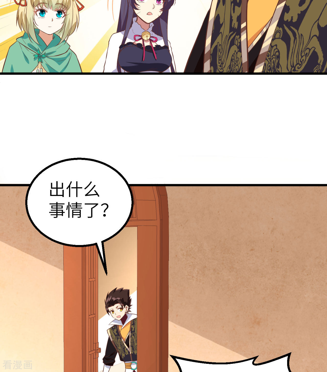 从今天开始当城主287话