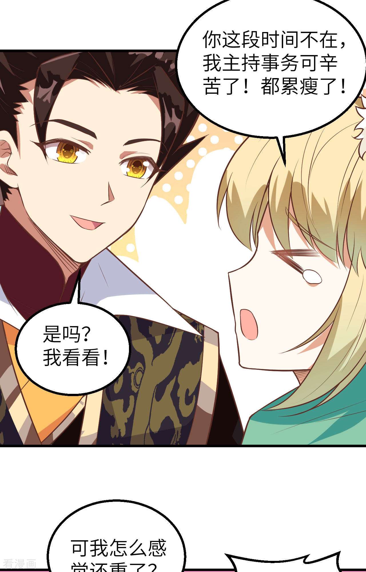 从今天开始当城主287话