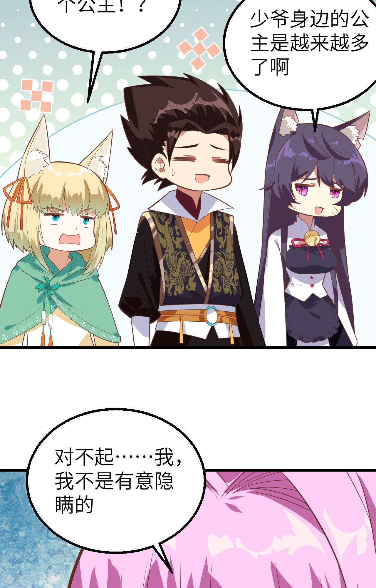 从今天开始当城主287话
