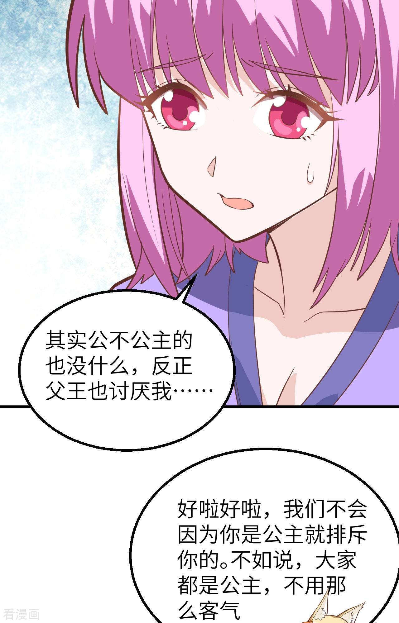 从今天开始当城主287话