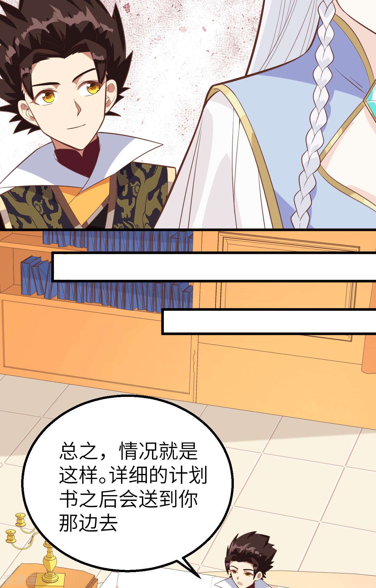从今天开始当城主287话