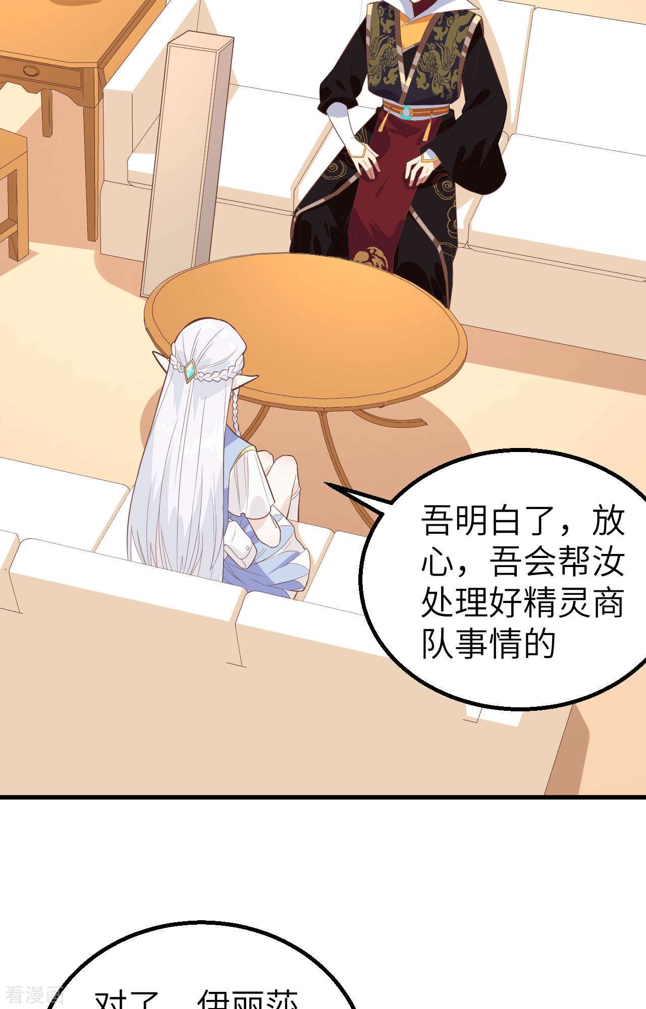 从今天开始当城主287话