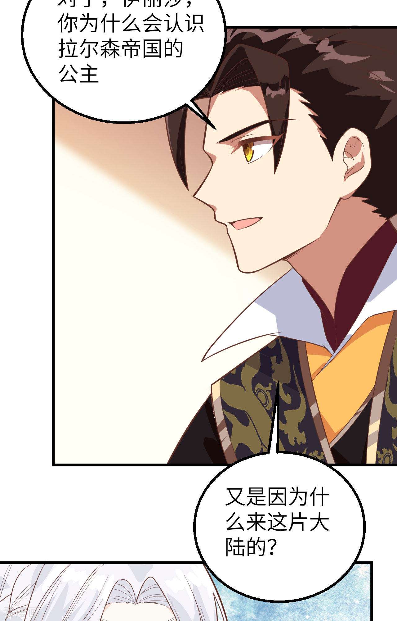 从今天开始当城主287话