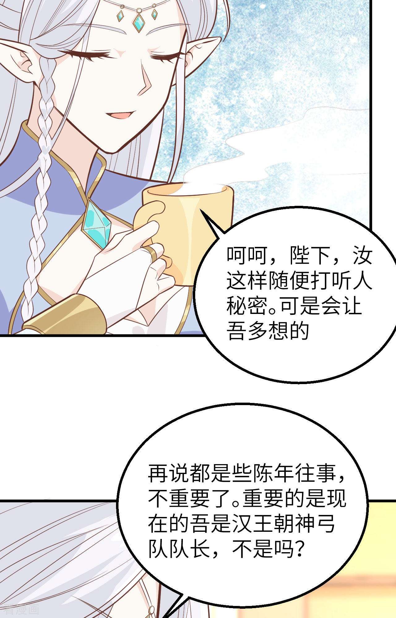 从今天开始当城主287话